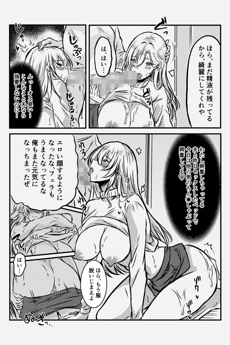 [みぞれ庵] 淫習村に引っ越して夫じゃ満足できなくなりました numero di immagine  62