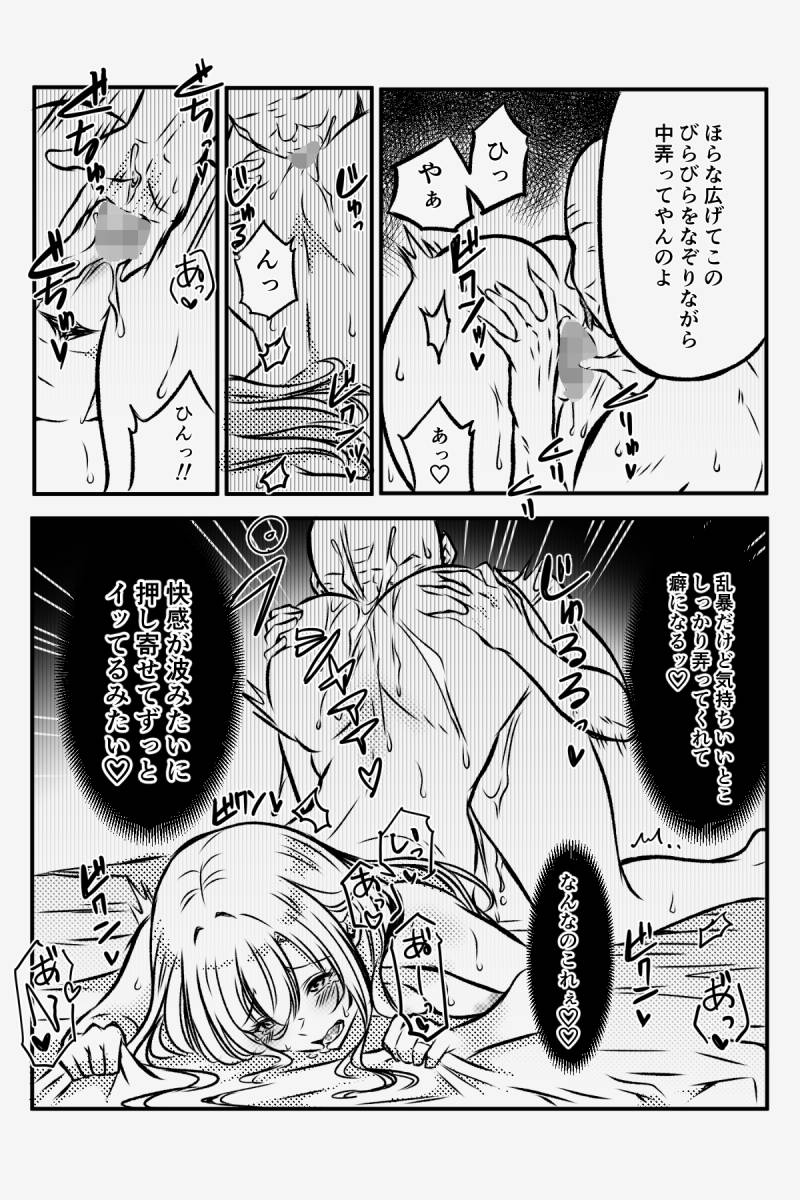 [みぞれ庵] 淫習村に引っ越して夫じゃ満足できなくなりました numero di immagine  64