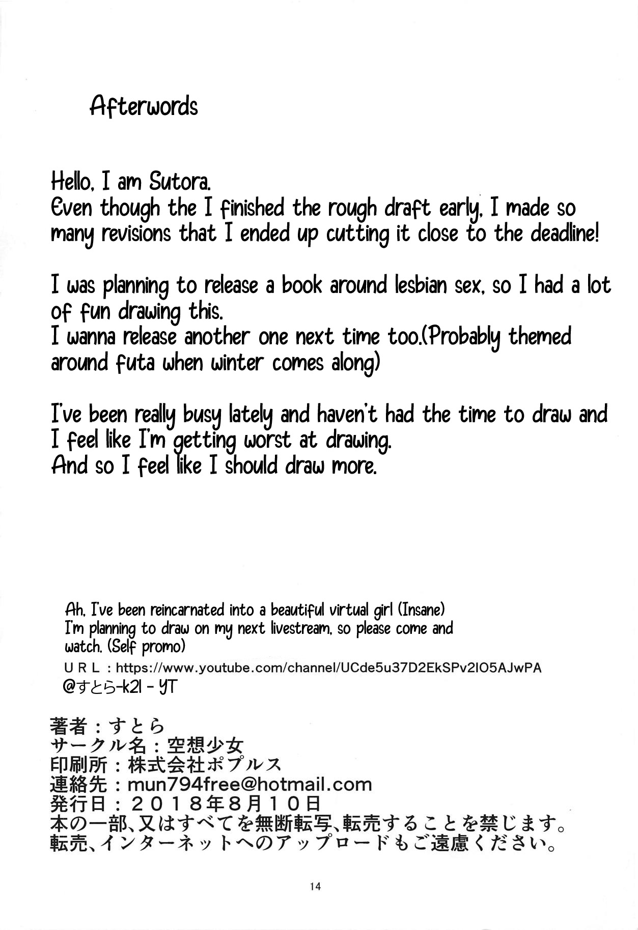 (C94) [Kuusou Shoujo (Sutora)] Master to Manatsu no Beach | At the beach with my Master in the middle of Summer (Fate/Grand Order) [English] [Shiririn] 图片编号 13