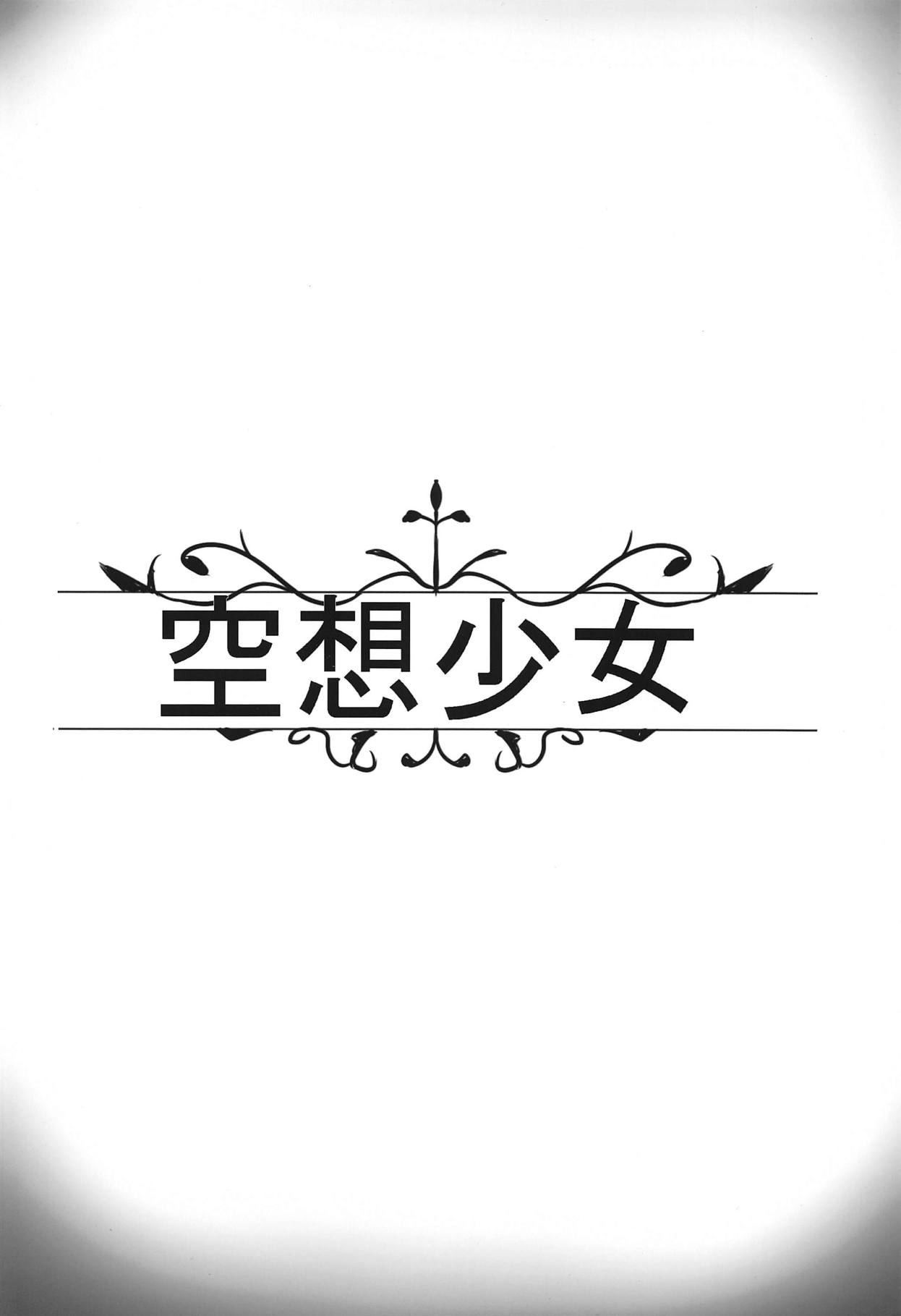 (C95) [Kuusou Shoujo (Sutora)] Kiyohii-chan no Ecchi na Hon | A lewd book about Kiyohii (Fate/Grand Order) [English] [Shiririn] 图片编号 18