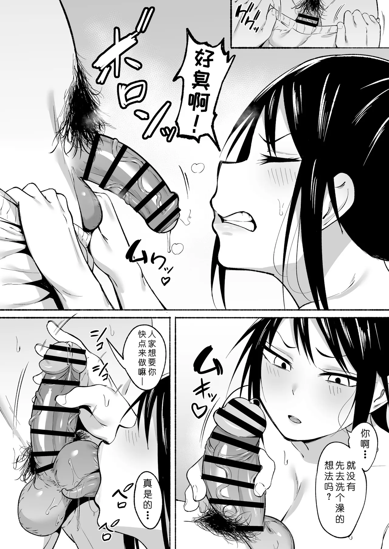 [Fetio] Ririshii kedo Kigaru ni Nuitekureru Ore no Nee-chan 2 [Chinese] [COW个人汉化] image number 11