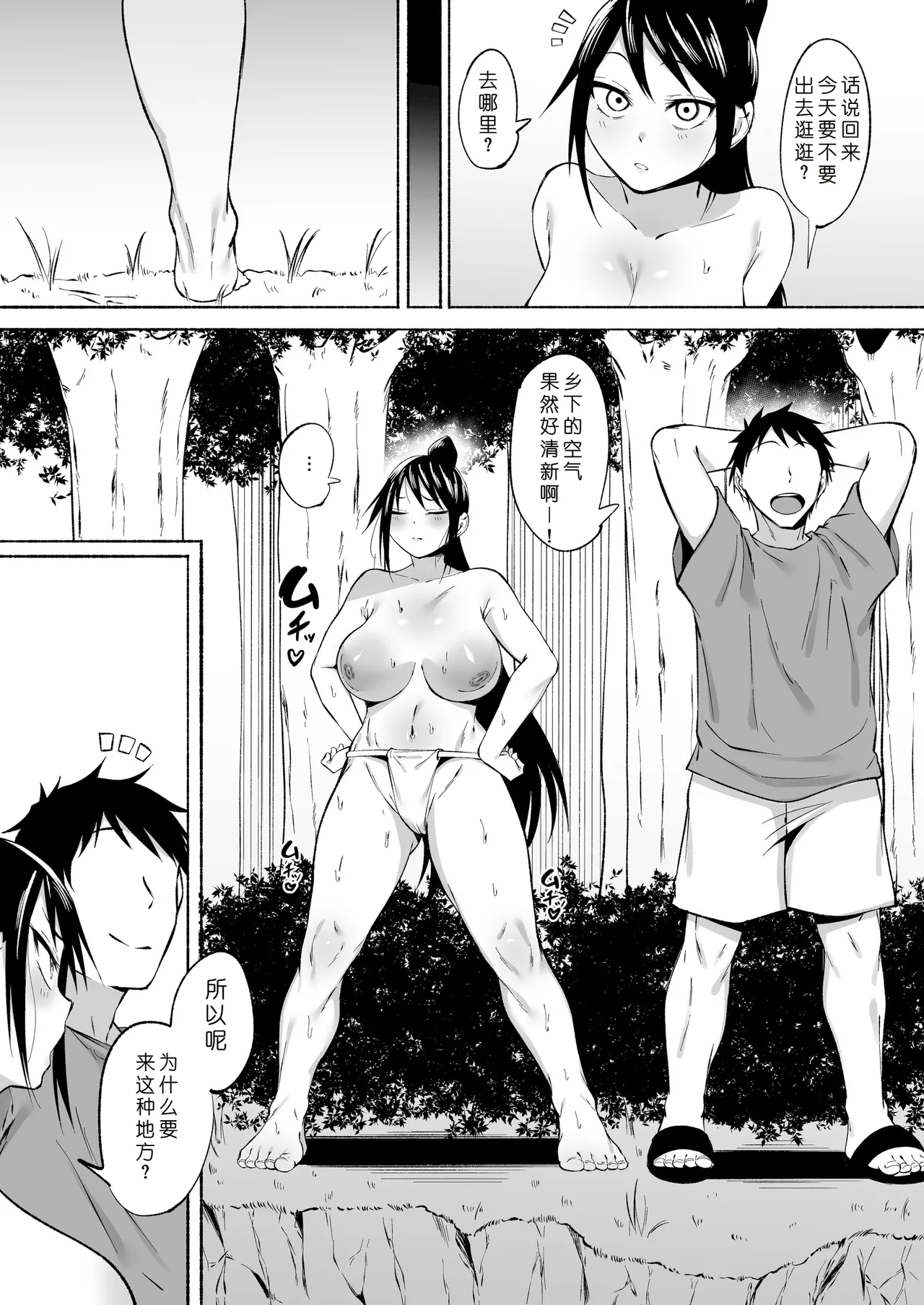[Fetio] Ririshii kedo Kigaru ni Nuitekureru Ore no Nee-chan 2 [Chinese] [COW个人汉化] image number 31