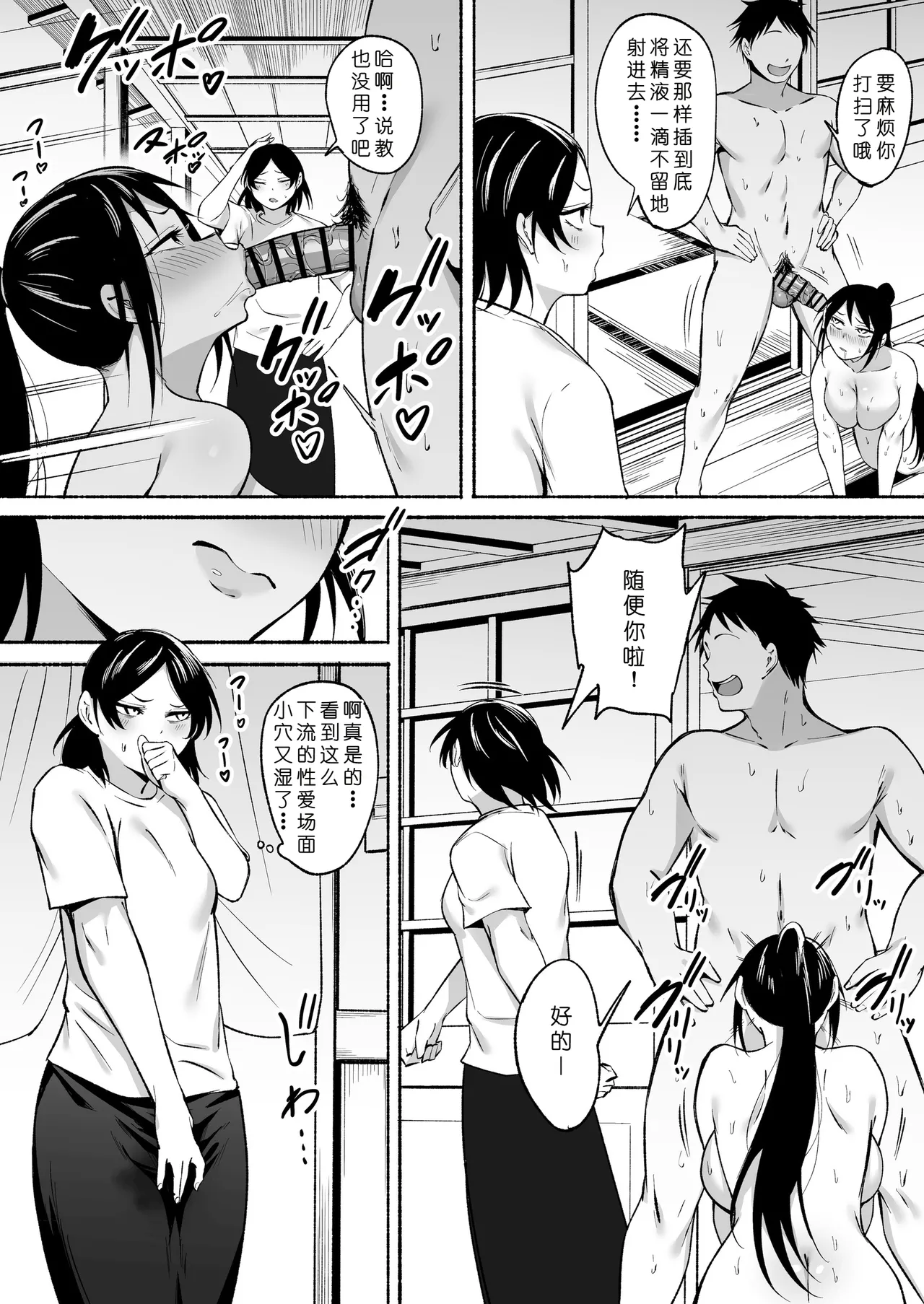 [Fetio] Ririshii kedo Kigaru ni Nuitekureru Ore no Nee-chan 2 [Chinese] [COW个人汉化] image number 48