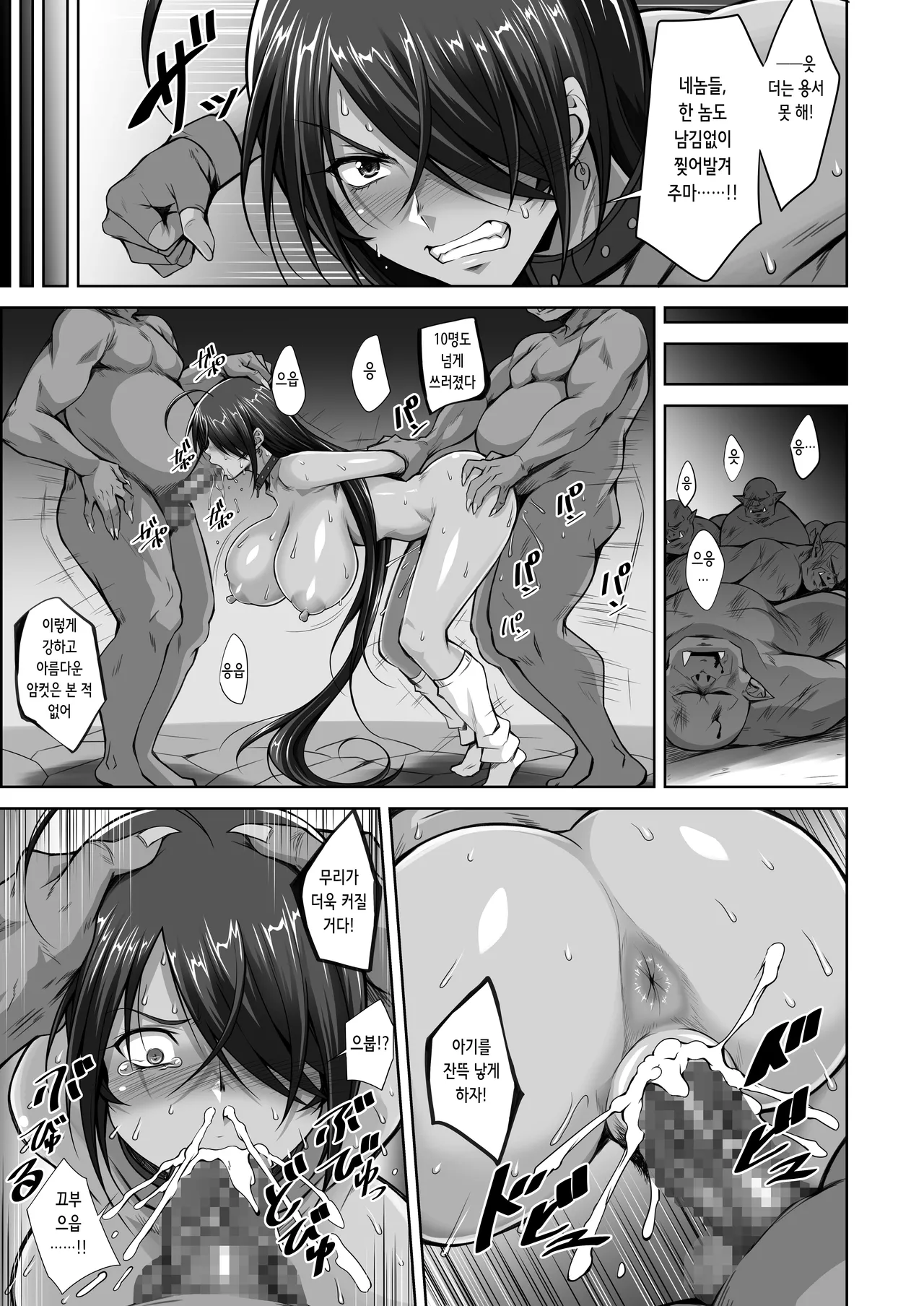 [Kikuya (Kimura Naoki)] Kanu the Captive | 관우 the Captive (Ikkitousen) [Korean] [Digital] 画像番号 46