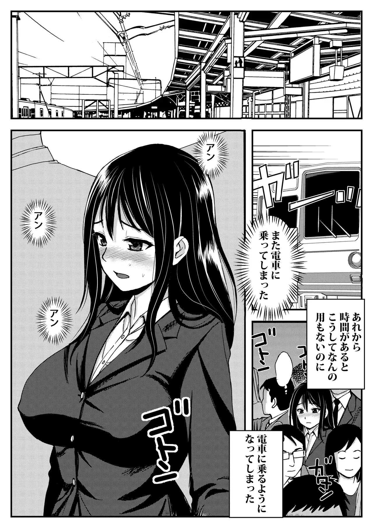 [東京漫画研究所] 私を濡れ濡れにしてイかせた痴○は旦那の部下でした 图片编号 15