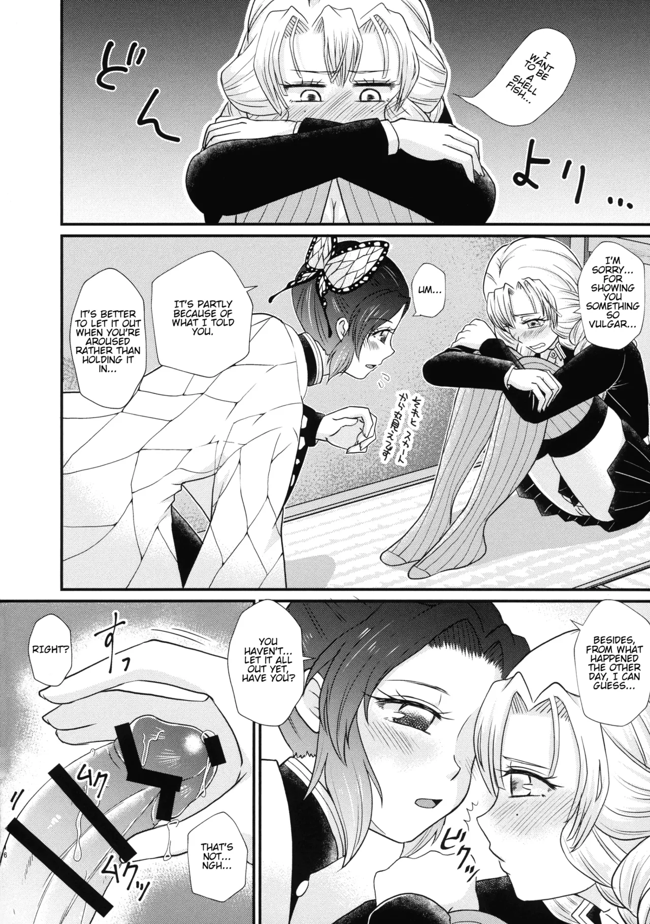 (C103) [AYAMEYA (Iori Ayaka)] Gotsugou! Futanari Kekkijutsu Ni (Kimetsu no Yaiba) [English] 图片编号 16