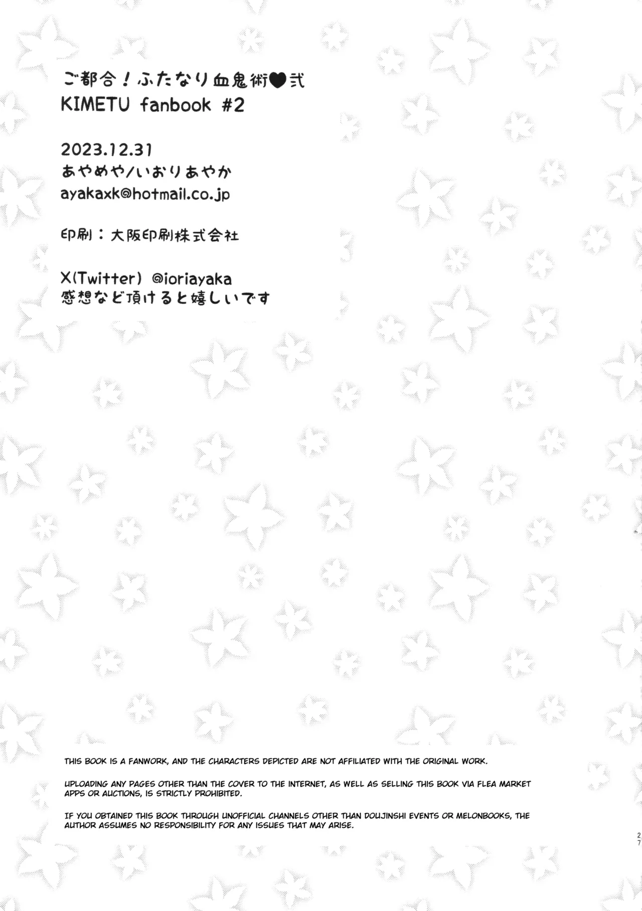 (C103) [AYAMEYA (Iori Ayaka)] Gotsugou! Futanari Kekkijutsu Ni (Kimetsu no Yaiba) [English] 图片编号 27