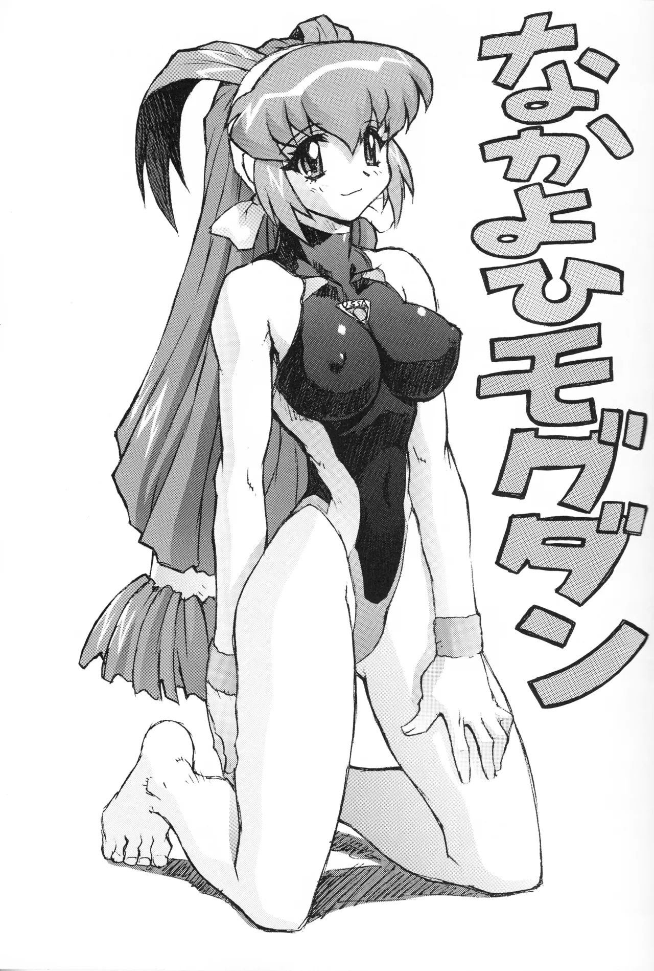 Super Akari House numero di immagine  6