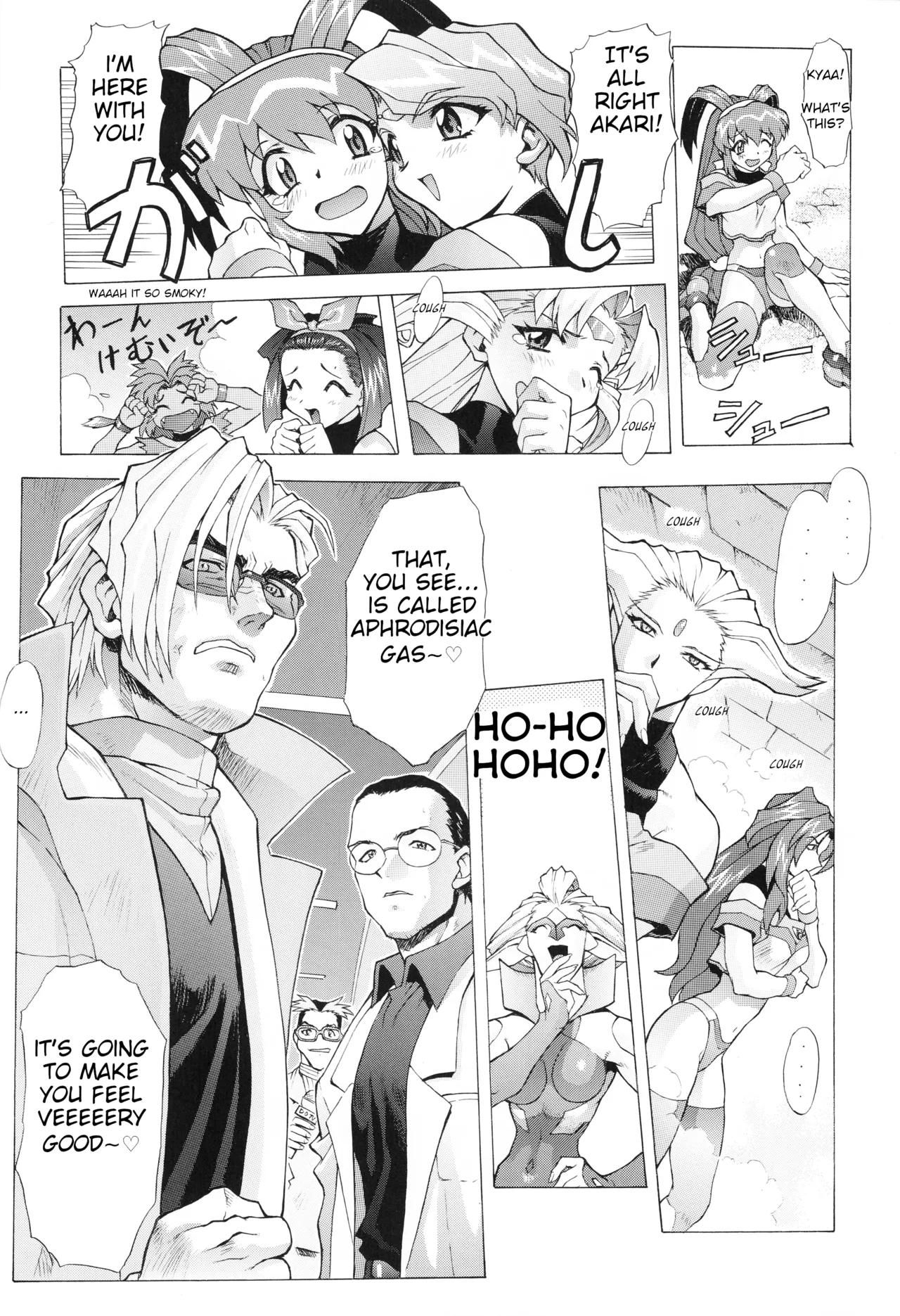 Super Akari House numero di immagine  11