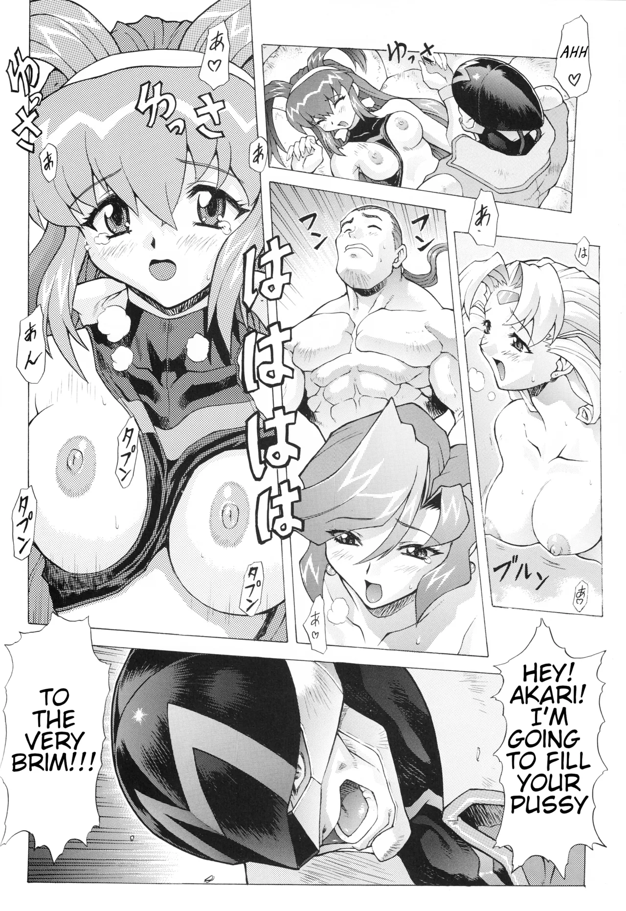 Super Akari House numero di immagine  42