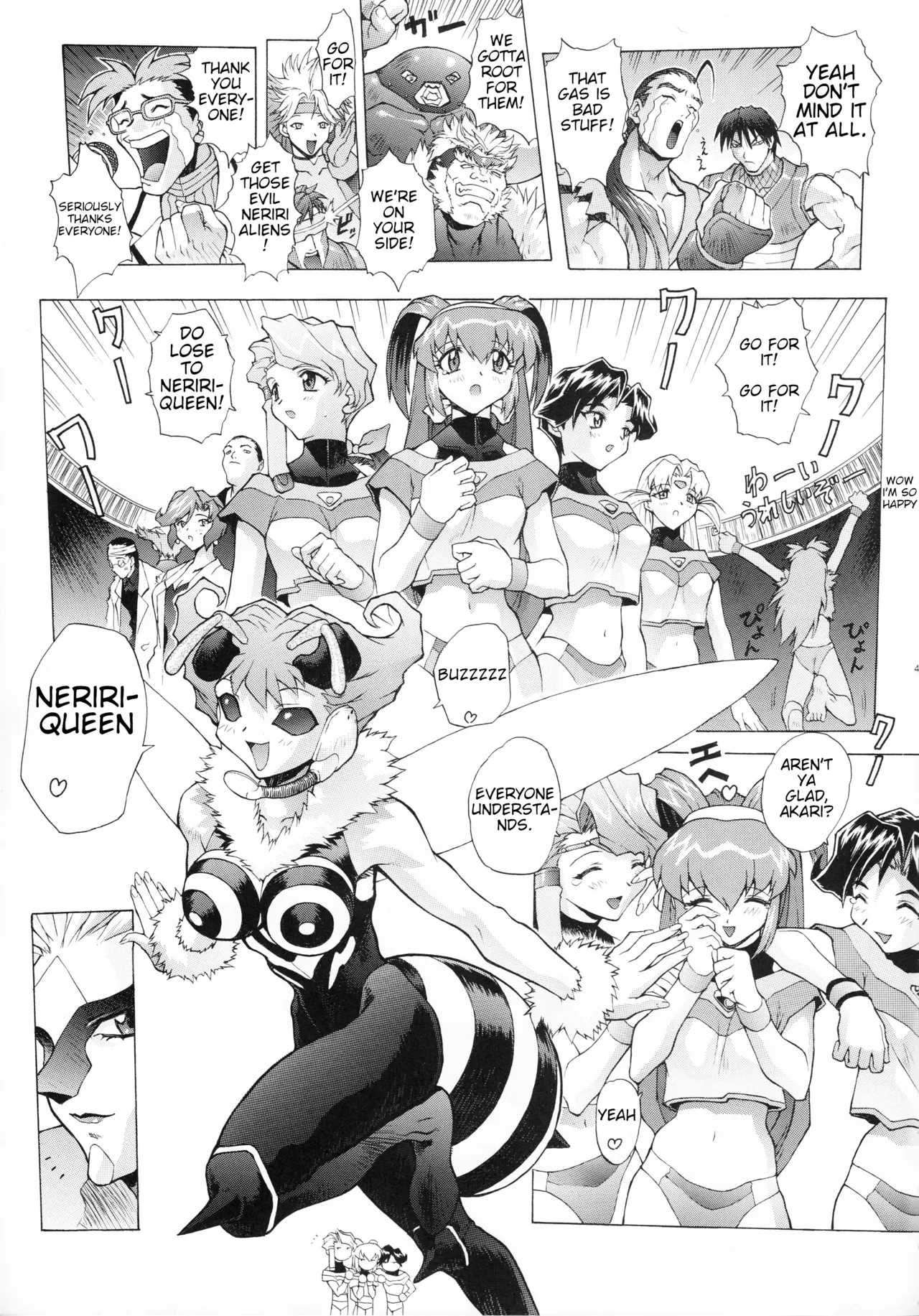 Super Akari House numero di immagine  45