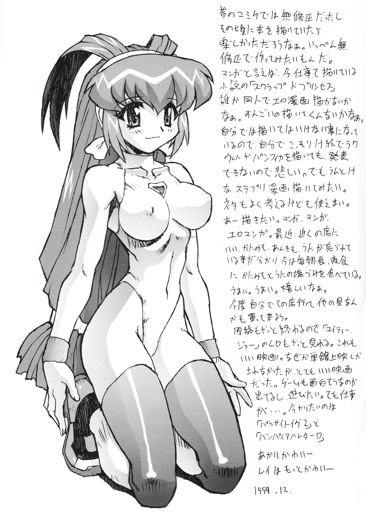 Super Akari House numero di immagine  51