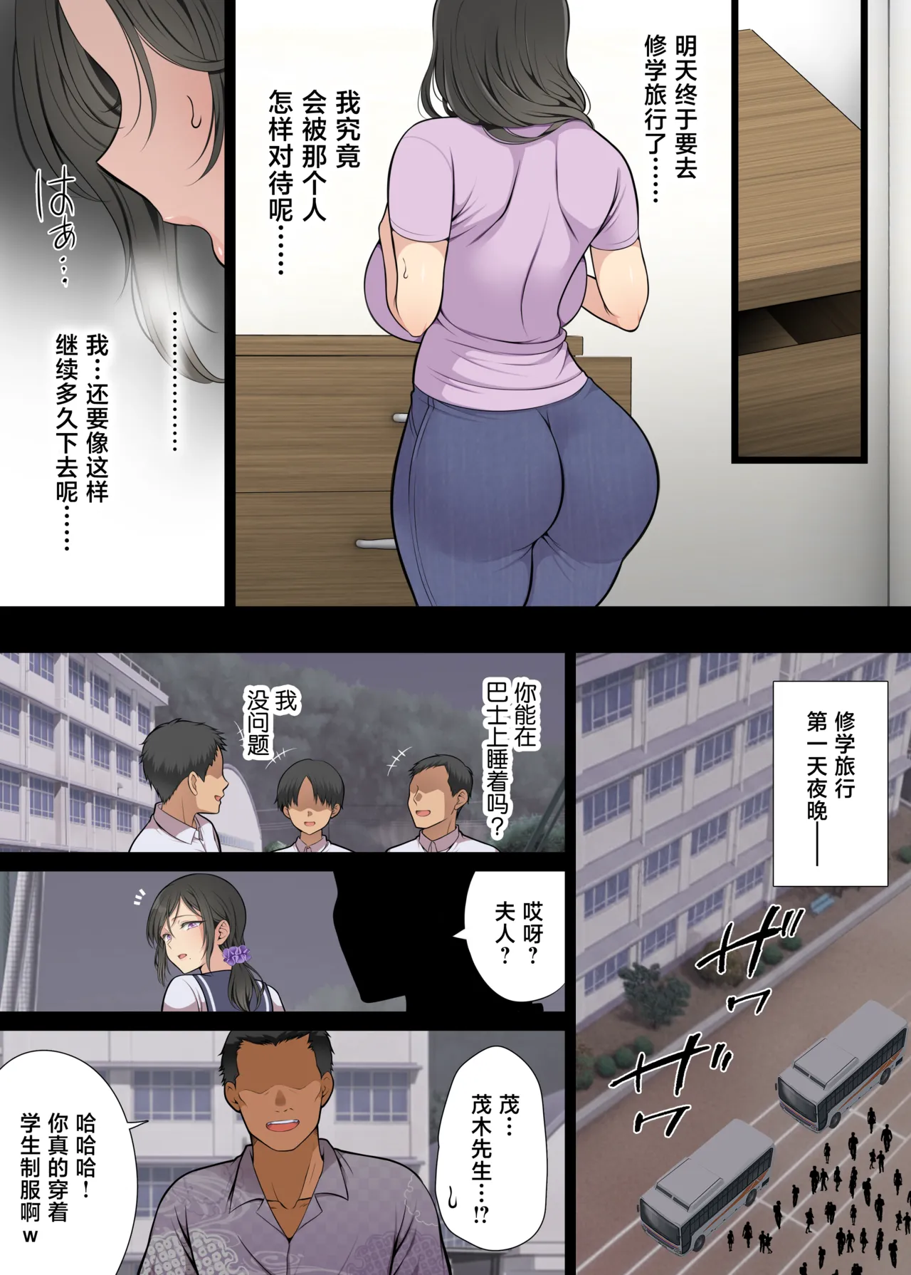 [Maron☆Maron] Hitozuma Classmate [Chinese] [Digital] 图片编号 67
