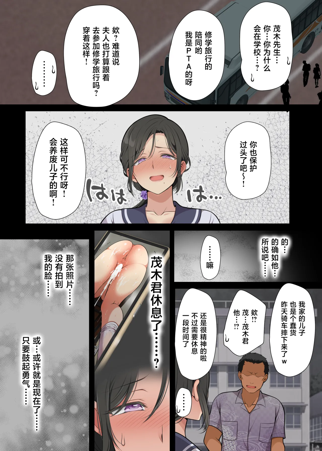 [Maron☆Maron] Hitozuma Classmate [Chinese] [Digital] 图片编号 68