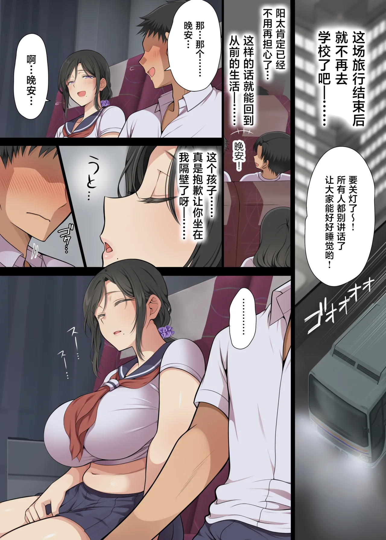 [Maron☆Maron] Hitozuma Classmate [Chinese] [Digital] 图片编号 69