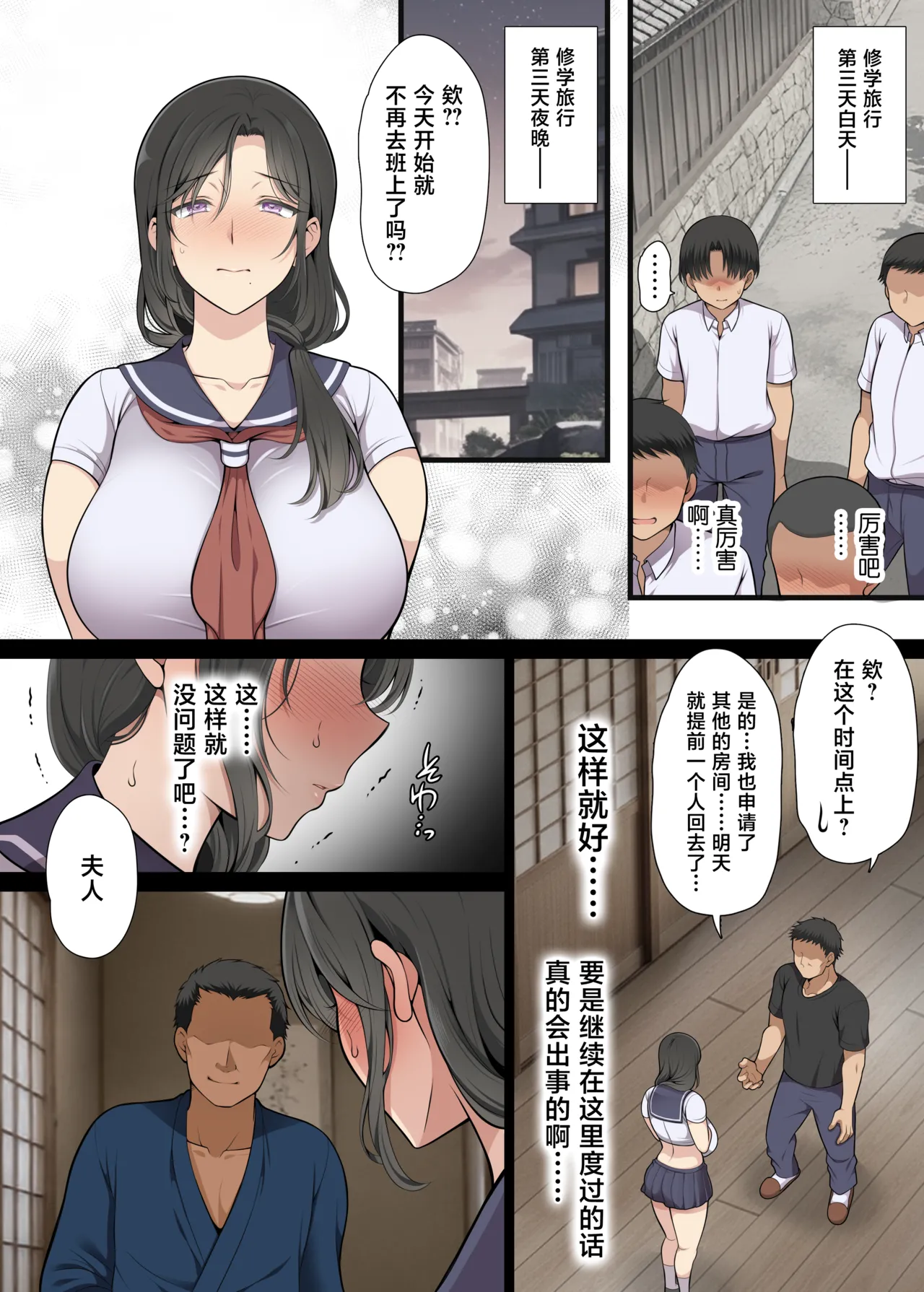 [Maron☆Maron] Hitozuma Classmate [Chinese] [Digital] 图片编号 91