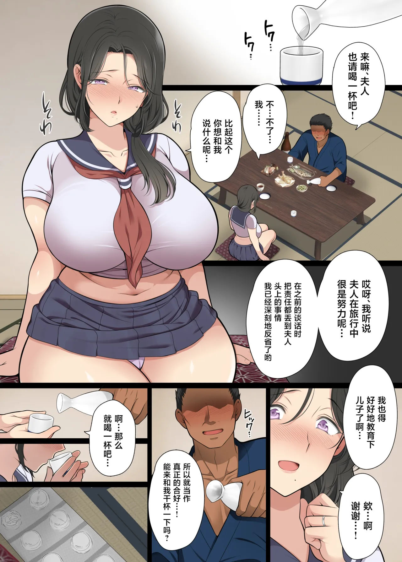 [Maron☆Maron] Hitozuma Classmate [Chinese] [Digital] 图片编号 92