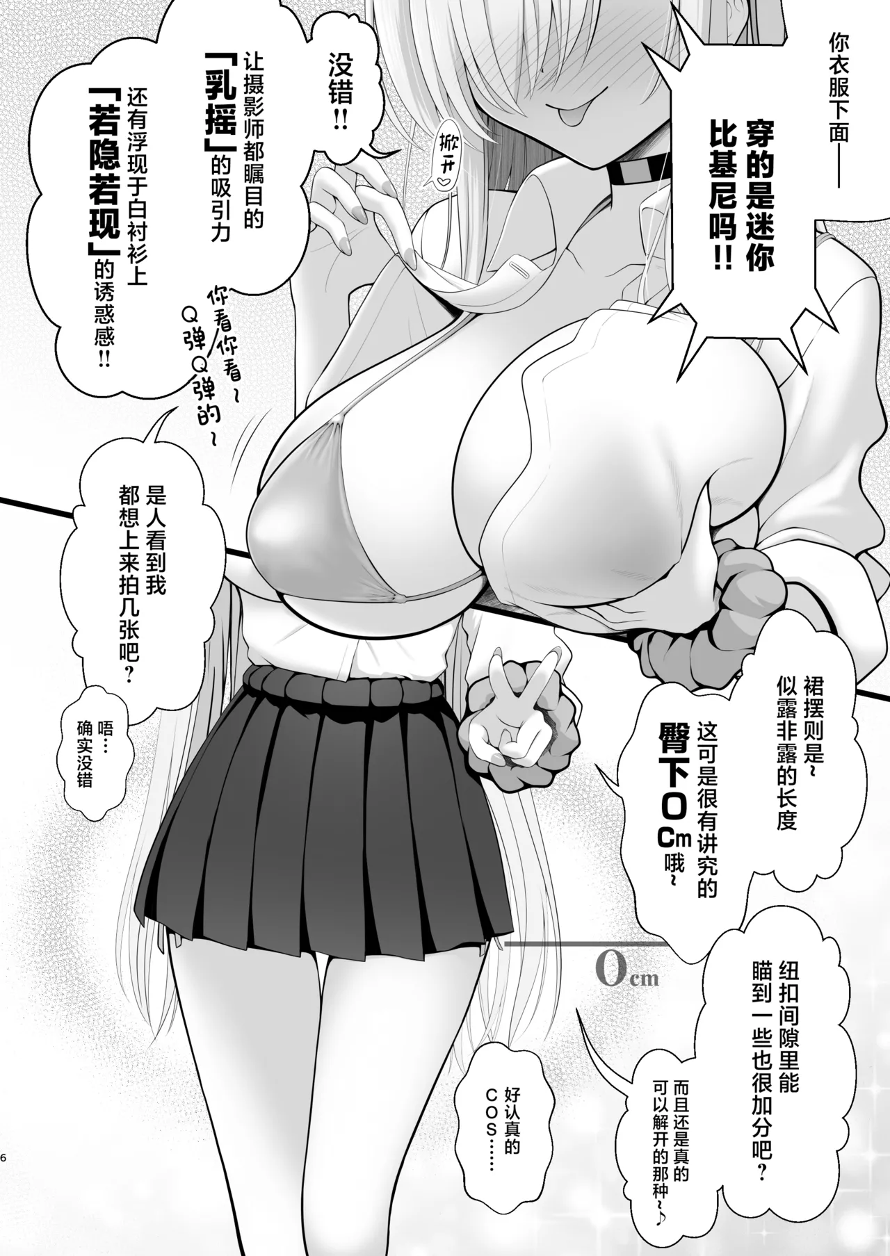 [SSB (Maririn) Hotel Chokkeku Cosplay Event Toujitsu Honban Ishou de Chakui Hamedori Kaijou Magiva ni Nakadashi Kimete mo Kameko ni Kizukarenai Setsu (Blue Archive) [Chinese] [Digital] 이미지 번호 6