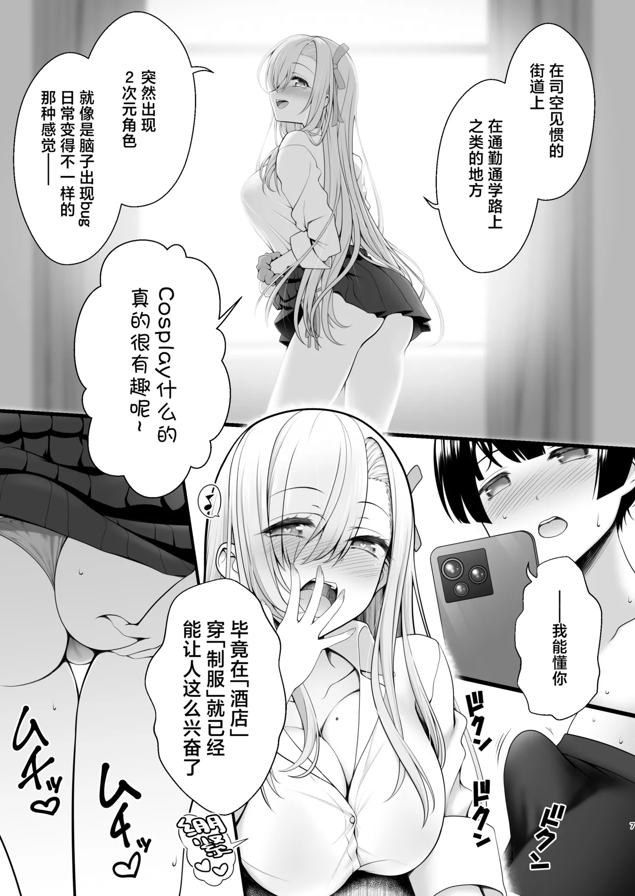 [SSB (Maririn) Hotel Chokkeku Cosplay Event Toujitsu Honban Ishou de Chakui Hamedori Kaijou Magiva ni Nakadashi Kimete mo Kameko ni Kizukarenai Setsu (Blue Archive) [Chinese] [Digital] 이미지 번호 7