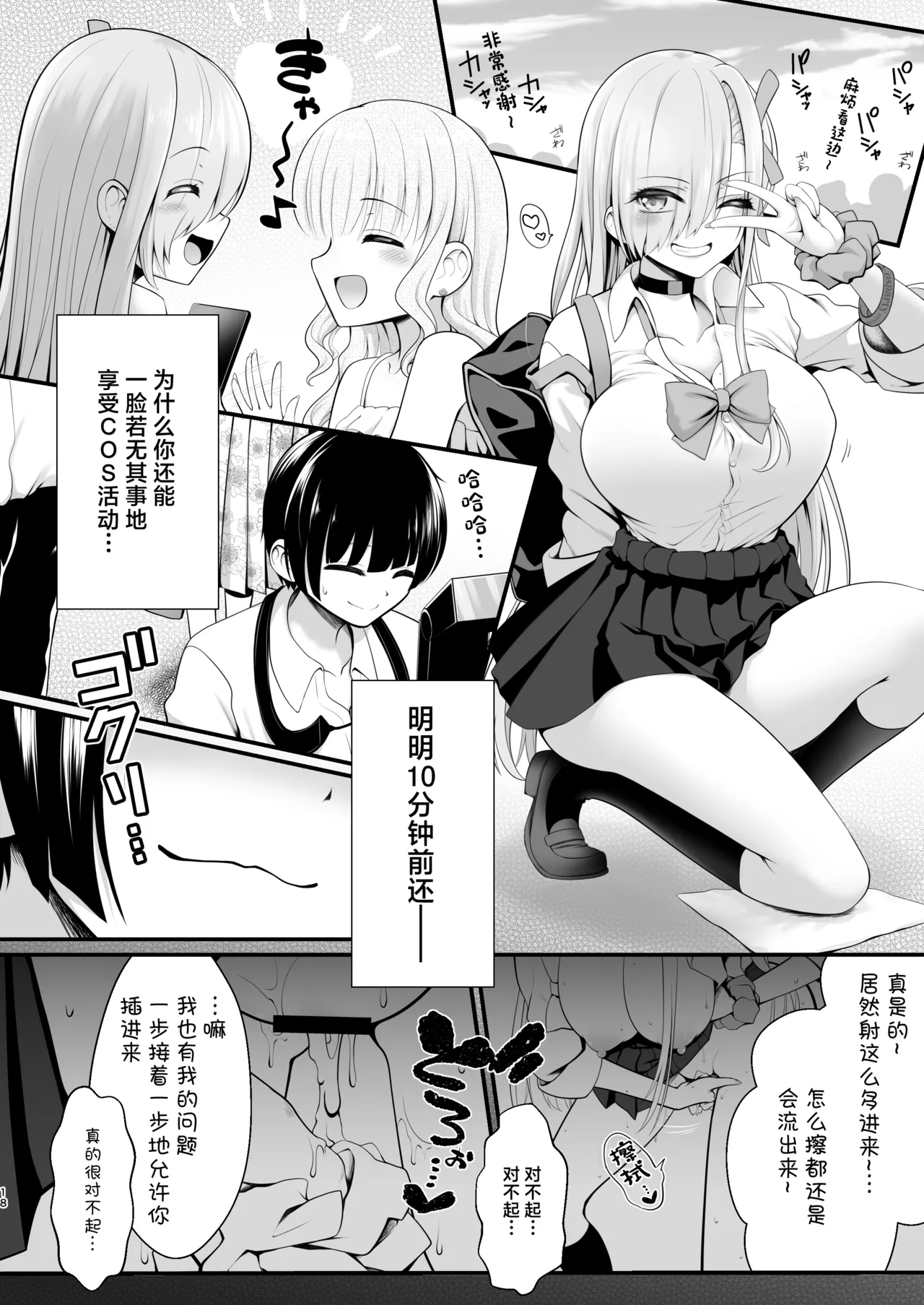 [SSB (Maririn) Hotel Chokkeku Cosplay Event Toujitsu Honban Ishou de Chakui Hamedori Kaijou Magiva ni Nakadashi Kimete mo Kameko ni Kizukarenai Setsu (Blue Archive) [Chinese] [Digital] 이미지 번호 18