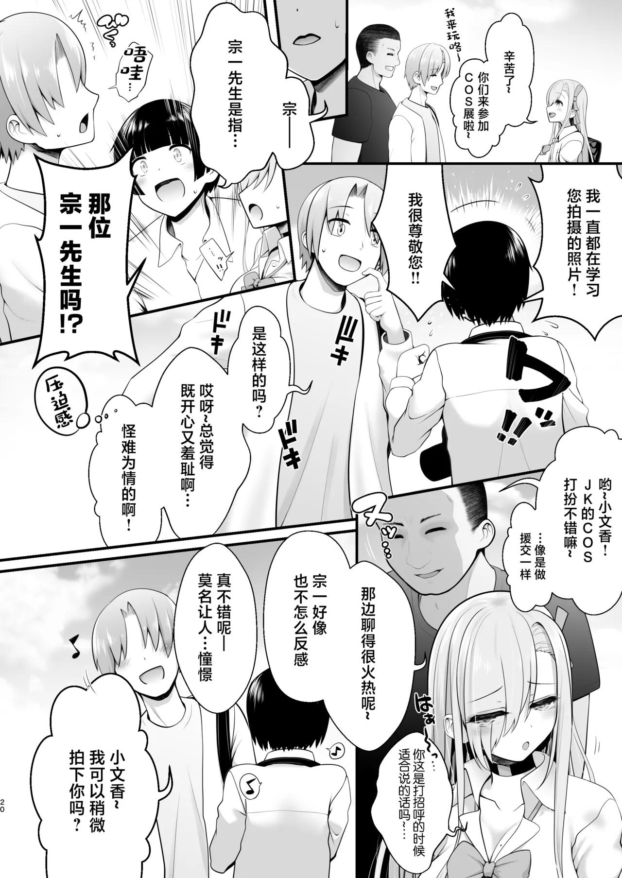 [SSB (Maririn) Hotel Chokkeku Cosplay Event Toujitsu Honban Ishou de Chakui Hamedori Kaijou Magiva ni Nakadashi Kimete mo Kameko ni Kizukarenai Setsu (Blue Archive) [Chinese] [Digital] 이미지 번호 20