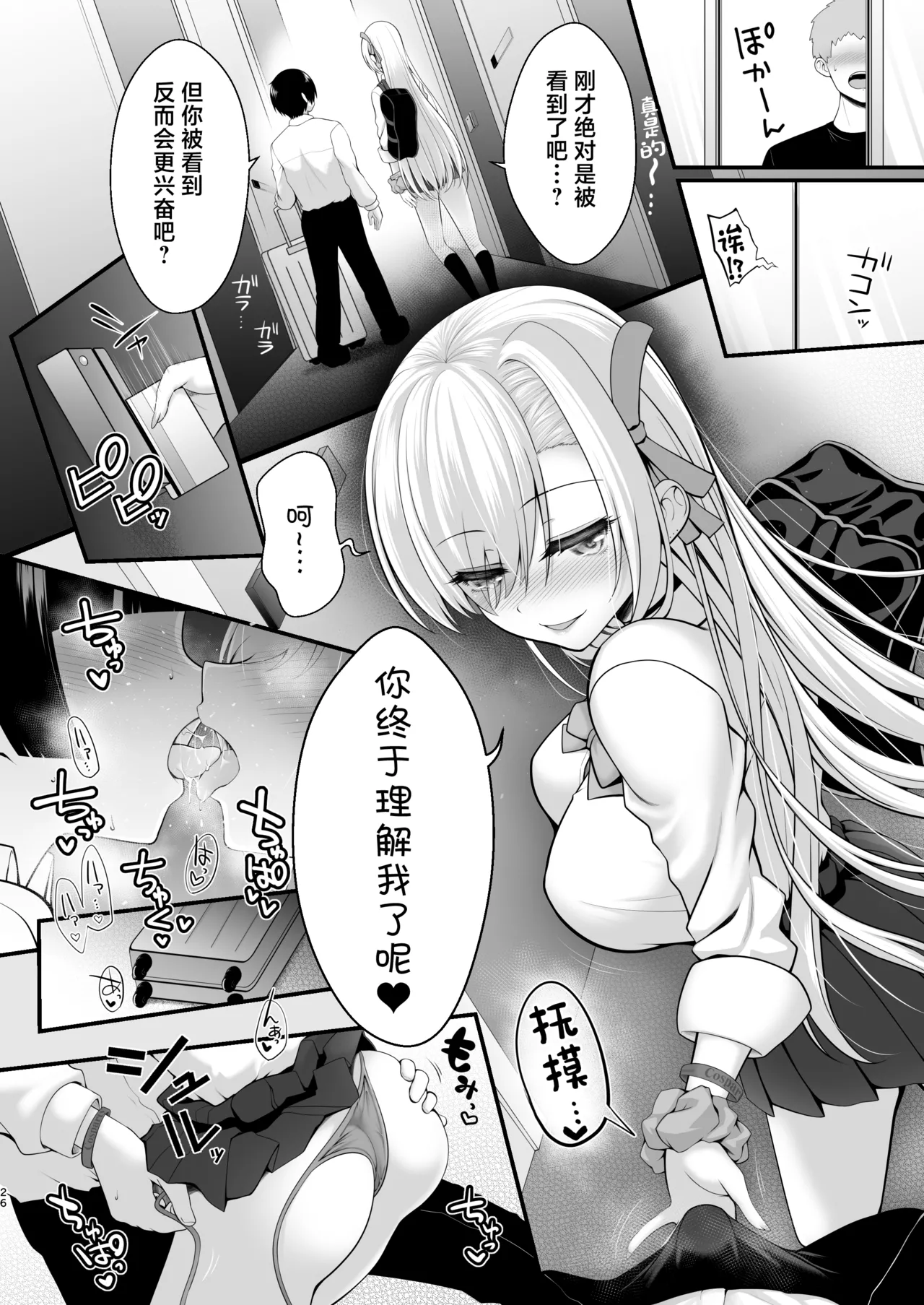 [SSB (Maririn) Hotel Chokkeku Cosplay Event Toujitsu Honban Ishou de Chakui Hamedori Kaijou Magiva ni Nakadashi Kimete mo Kameko ni Kizukarenai Setsu (Blue Archive) [Chinese] [Digital] 이미지 번호 26