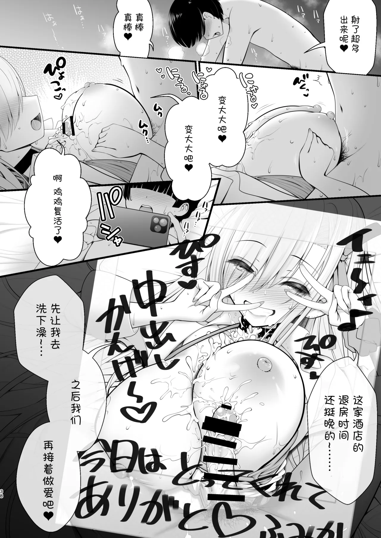 [SSB (Maririn) Hotel Chokkeku Cosplay Event Toujitsu Honban Ishou de Chakui Hamedori Kaijou Magiva ni Nakadashi Kimete mo Kameko ni Kizukarenai Setsu (Blue Archive) [Chinese] [Digital] 이미지 번호 38