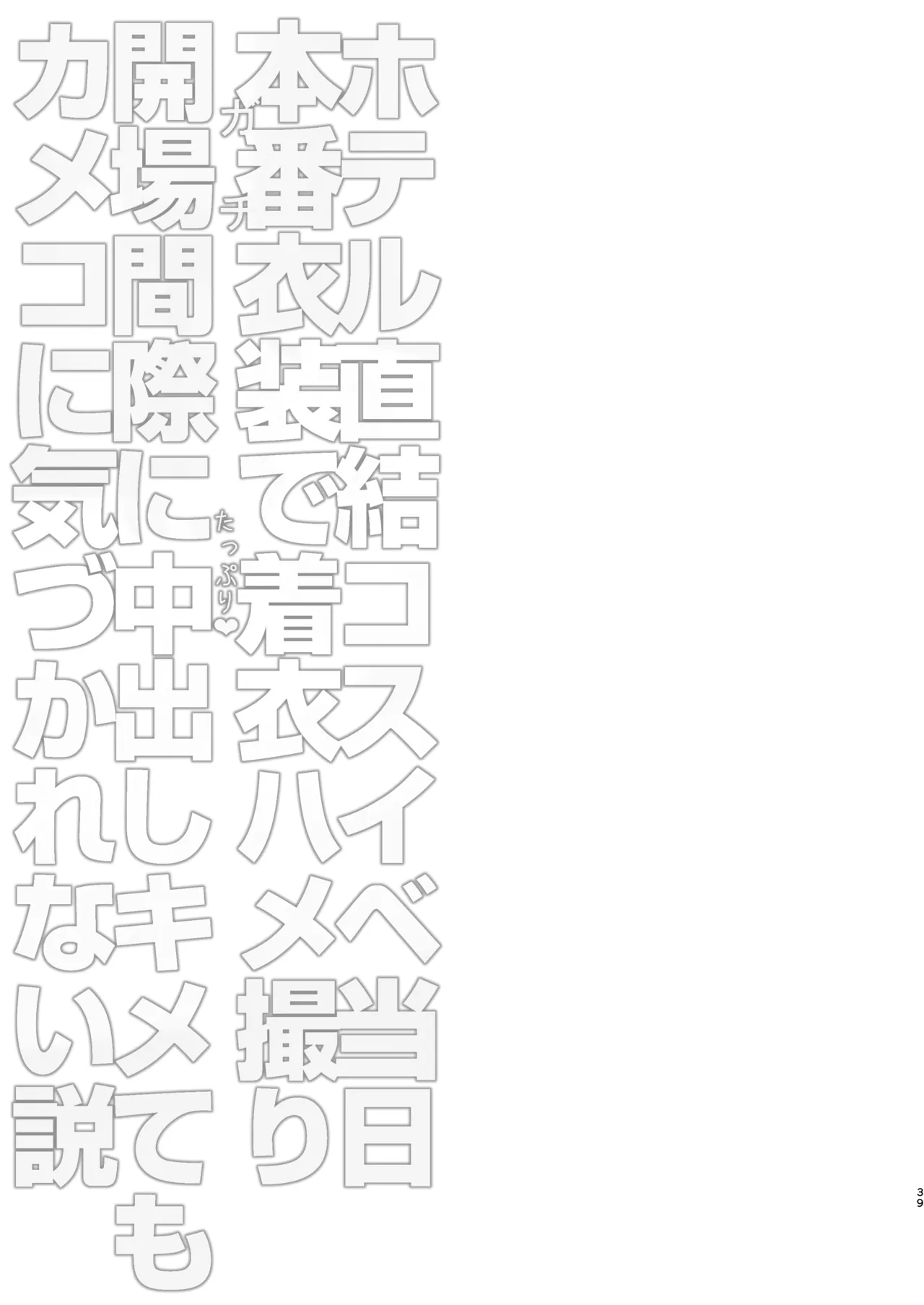 [SSB (Maririn) Hotel Chokkeku Cosplay Event Toujitsu Honban Ishou de Chakui Hamedori Kaijou Magiva ni Nakadashi Kimete mo Kameko ni Kizukarenai Setsu (Blue Archive) [Chinese] [Digital] 이미지 번호 39