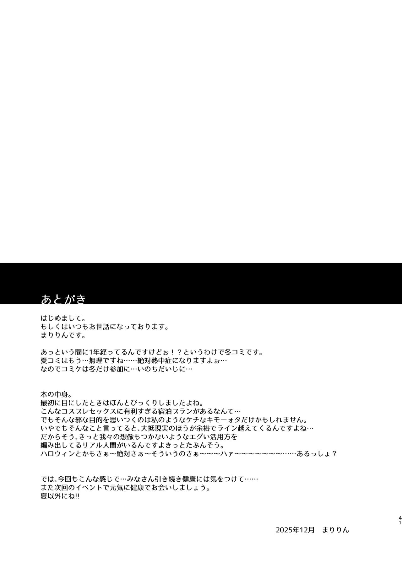 [SSB (Maririn) Hotel Chokkeku Cosplay Event Toujitsu Honban Ishou de Chakui Hamedori Kaijou Magiva ni Nakadashi Kimete mo Kameko ni Kizukarenai Setsu (Blue Archive) [Chinese] [Digital] 이미지 번호 41