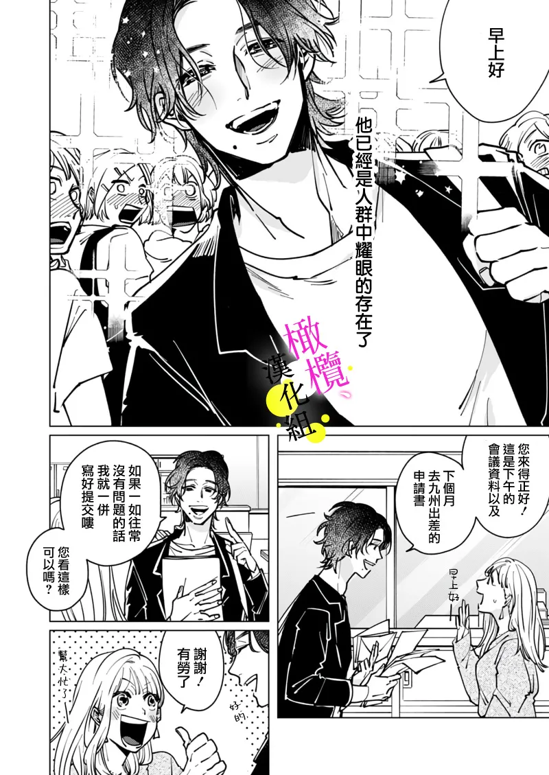 [Hisa Matsue ito okumade motto, Naka made sosoide~05-06｜注入进来哦、更往里一些更深一些~05-06话[中文] [橄榄汉化组] numero di immagine  12