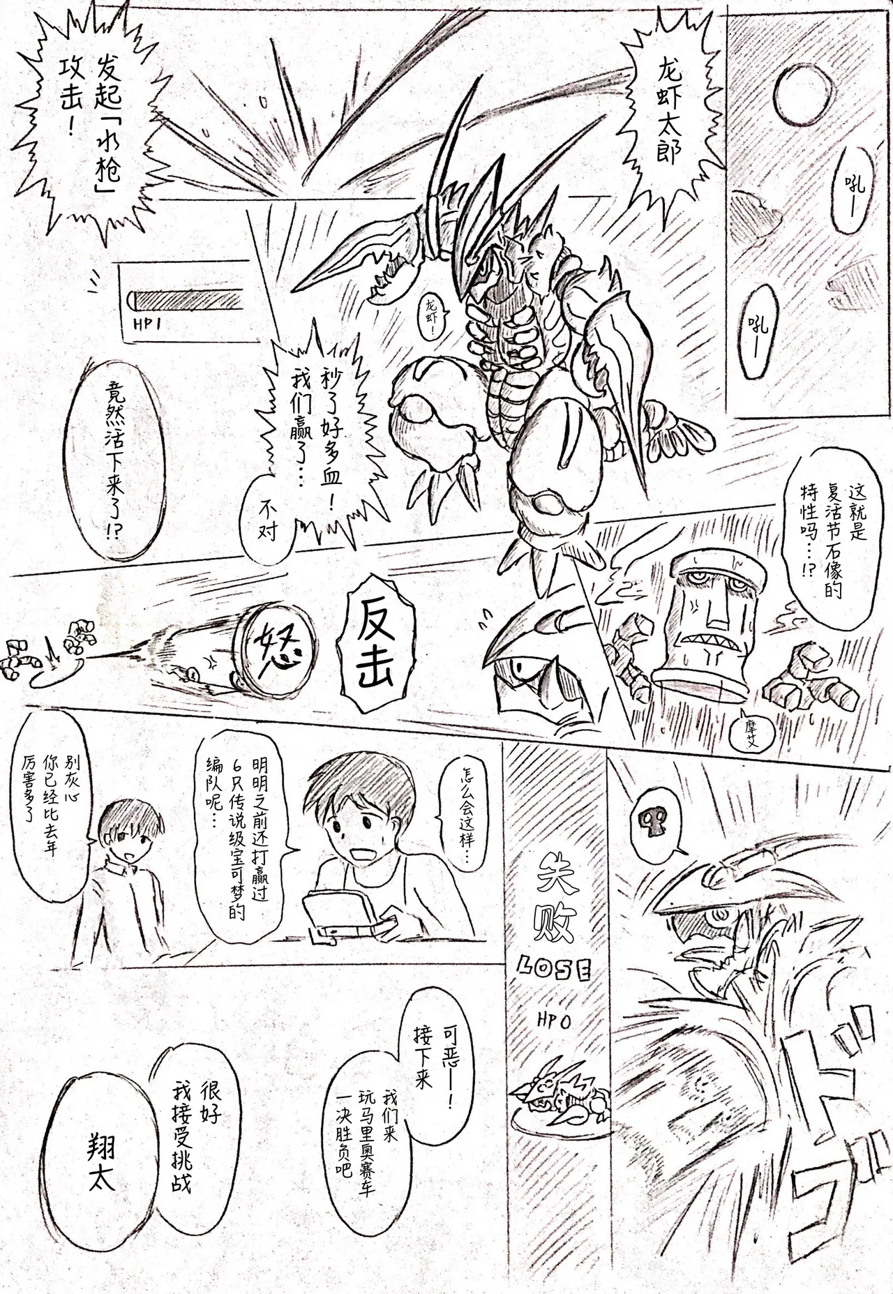 [Pai Genji] Haha no Hi Tanpen Natsu ni Saku Haha [Chinese] 3eme image