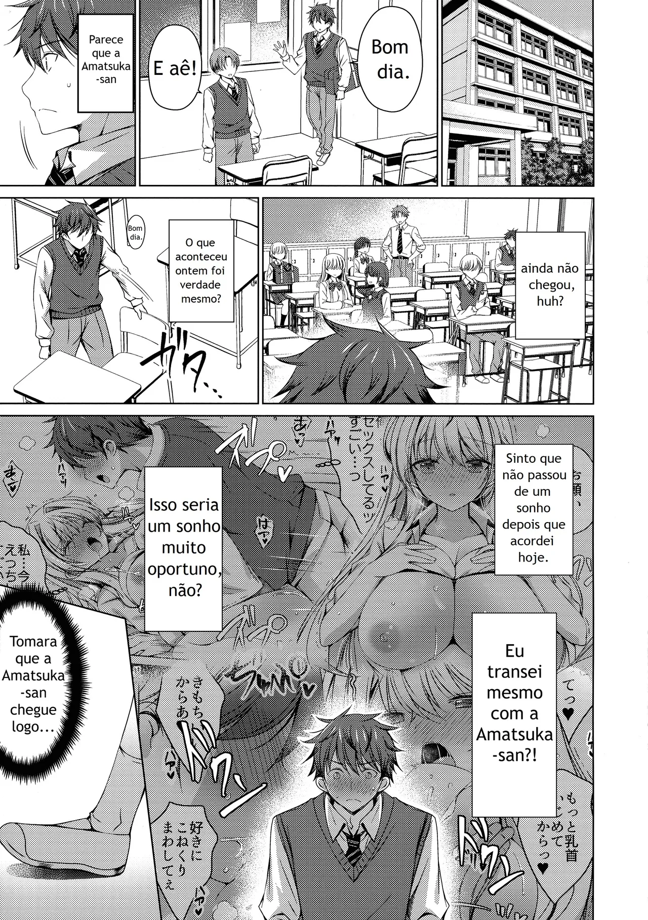 (C104) [Ice Cream (vanilla)] Ore wa Amatsuka-san no Milk Nomi-gakari!? - I was assigned to drink Amatsuka-san's milk!? 2 [Portuguese-BR] 画像番号 2