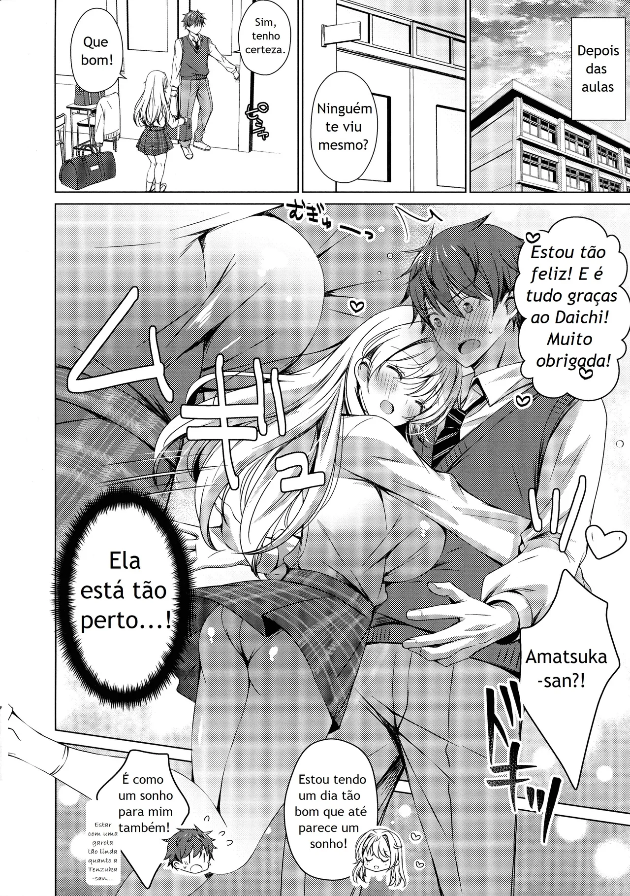 (C104) [Ice Cream (vanilla)] Ore wa Amatsuka-san no Milk Nomi-gakari!? - I was assigned to drink Amatsuka-san's milk!? 2 [Portuguese-BR] 画像番号 5