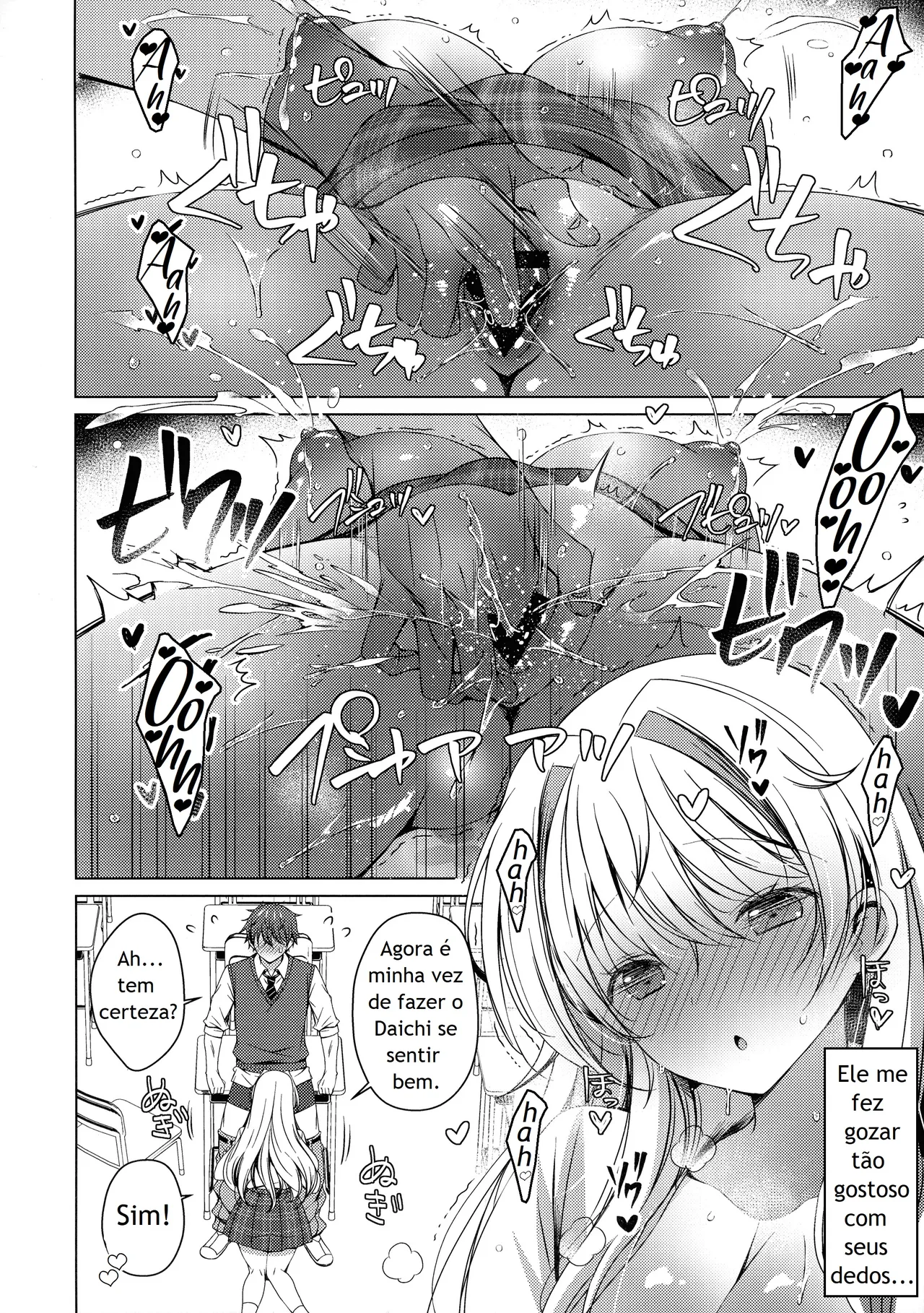 (C104) [Ice Cream (vanilla)] Ore wa Amatsuka-san no Milk Nomi-gakari!? - I was assigned to drink Amatsuka-san's milk!? 2 [Portuguese-BR] 画像番号 15