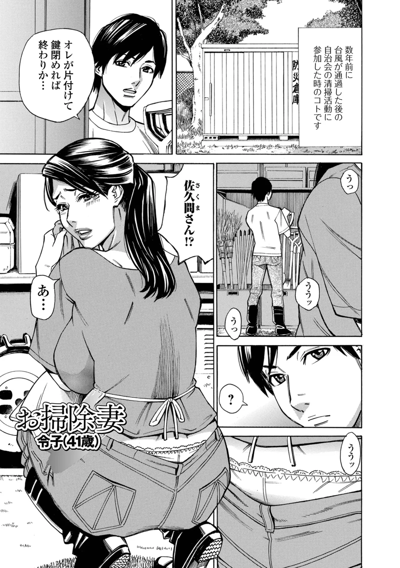 [Makibe Kataru] お、奥さん！もうガマン出来ません！！ [Digital] Bildnummer 19