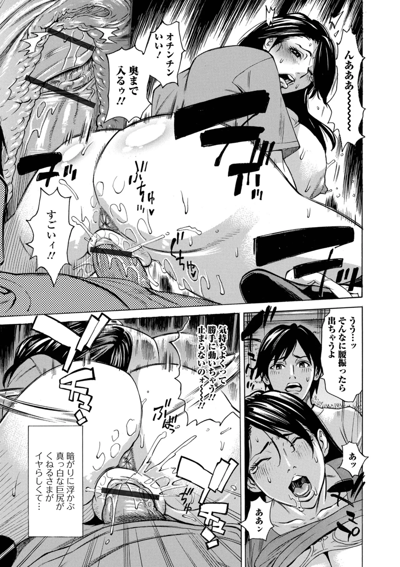 [Makibe Kataru] お、奥さん！もうガマン出来ません！！ [Digital] Bildnummer 29