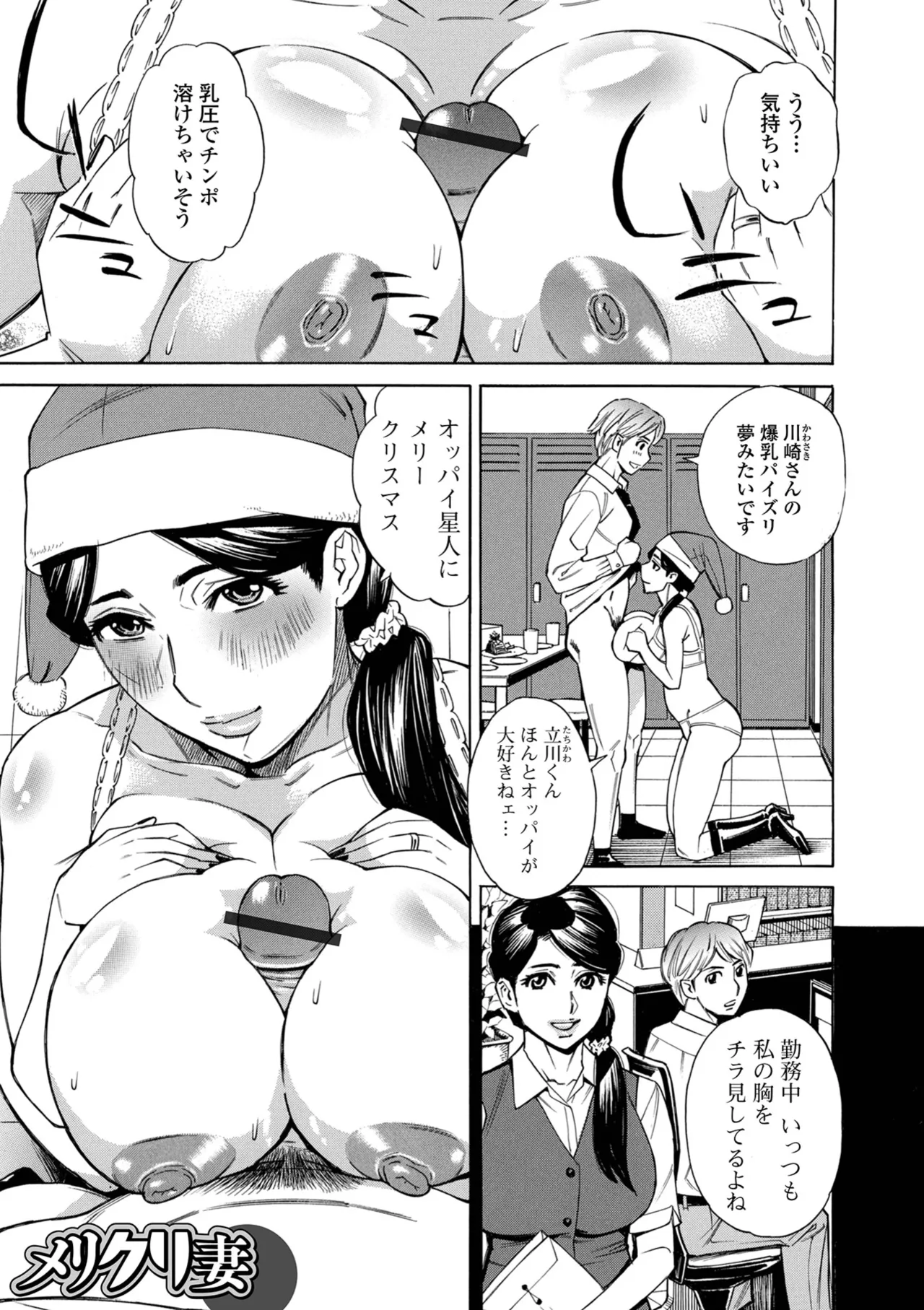 [Makibe Kataru] お、奥さん！もうガマン出来ません！！ [Digital] Bildnummer 33