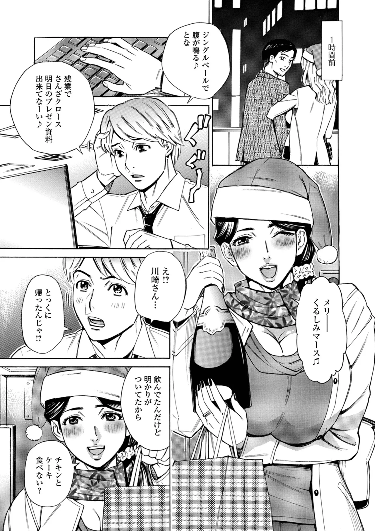 [Makibe Kataru] お、奥さん！もうガマン出来ません！！ [Digital] Bildnummer 35