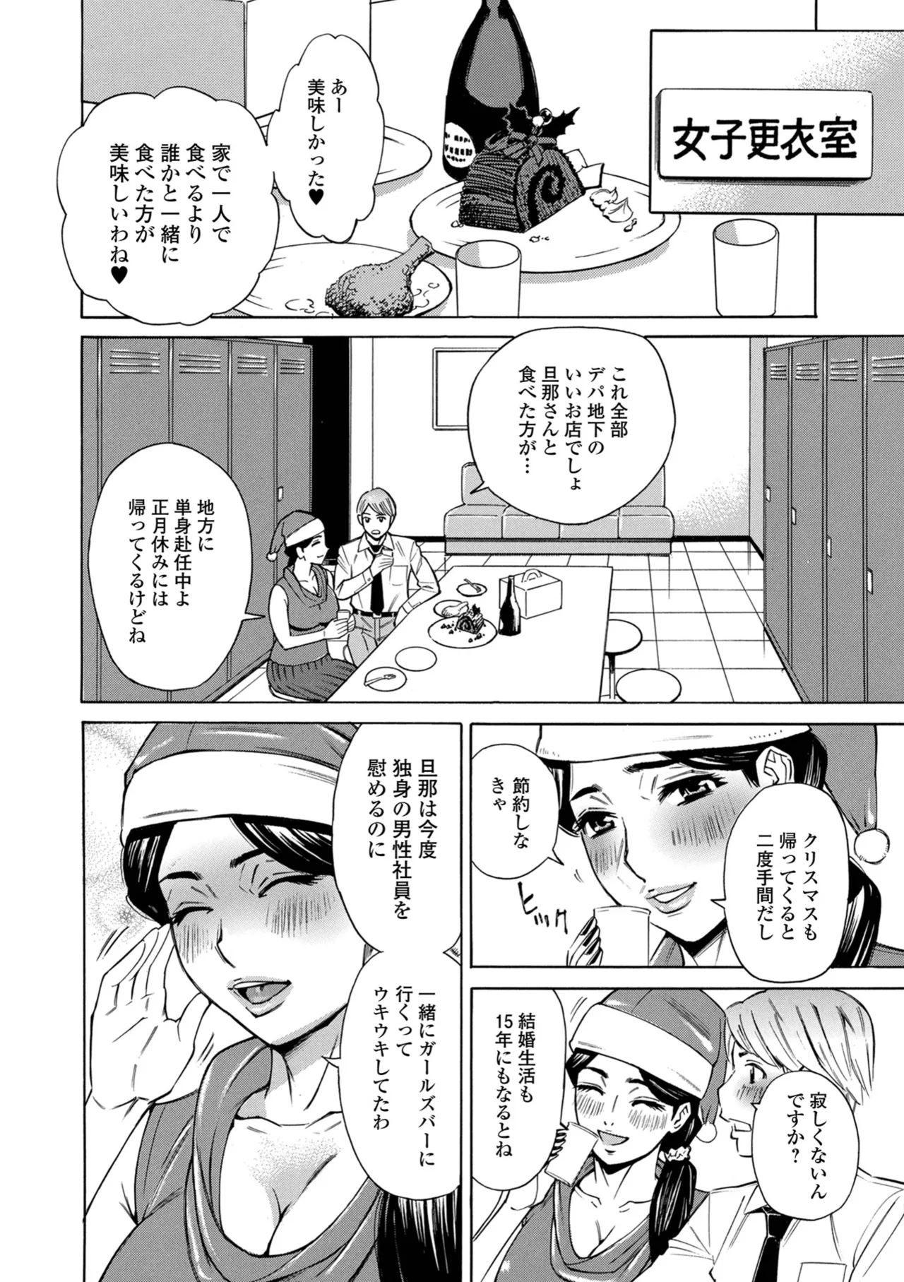 [Makibe Kataru] お、奥さん！もうガマン出来ません！！ [Digital] Bildnummer 36