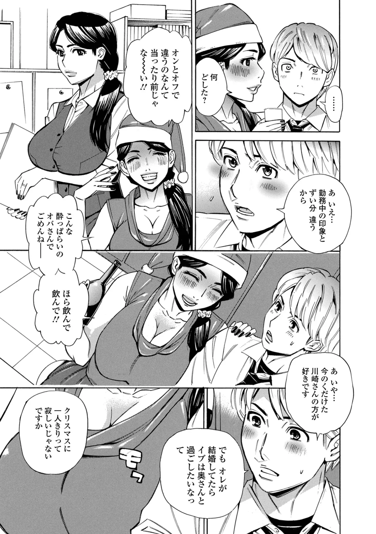 [Makibe Kataru] お、奥さん！もうガマン出来ません！！ [Digital] Bildnummer 37