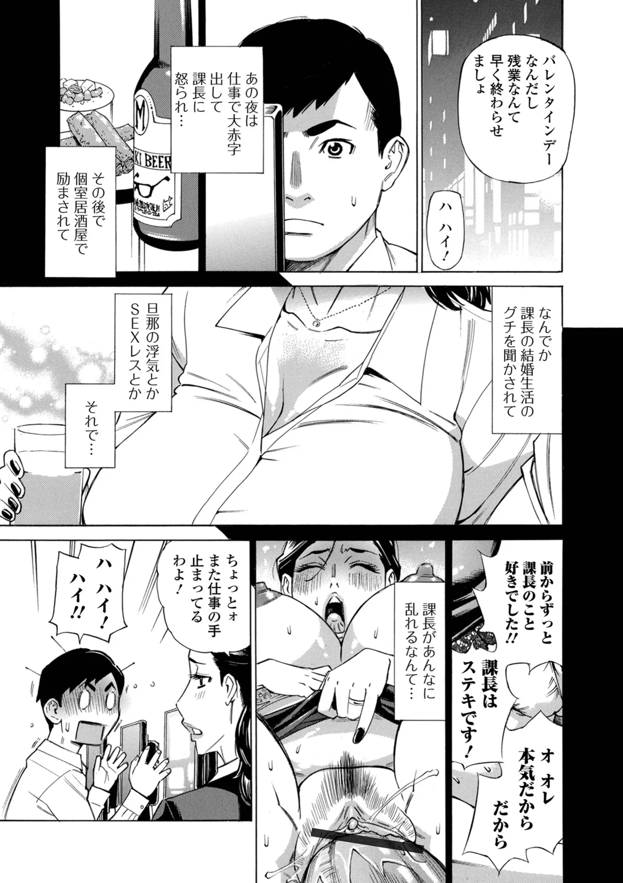 [Makibe Kataru] お、奥さん！もうガマン出来ません！！ [Digital] Bildnummer 51