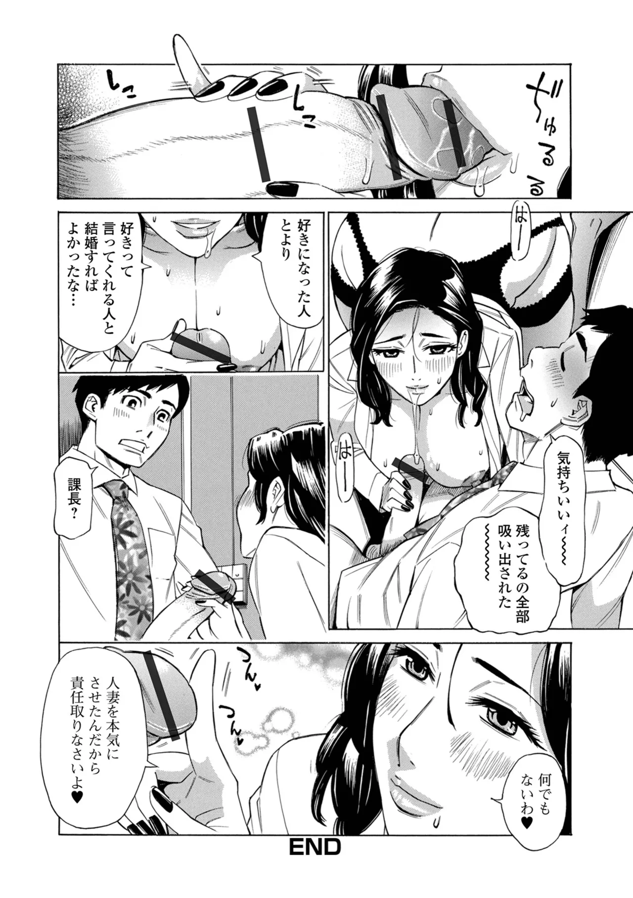 [Makibe Kataru] お、奥さん！もうガマン出来ません！！ [Digital] Bildnummer 66