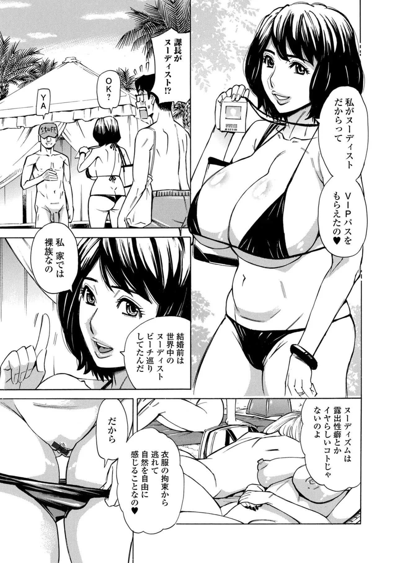 [Makibe Kataru] お、奥さん！もうガマン出来ません！！ [Digital] Bildnummer 87