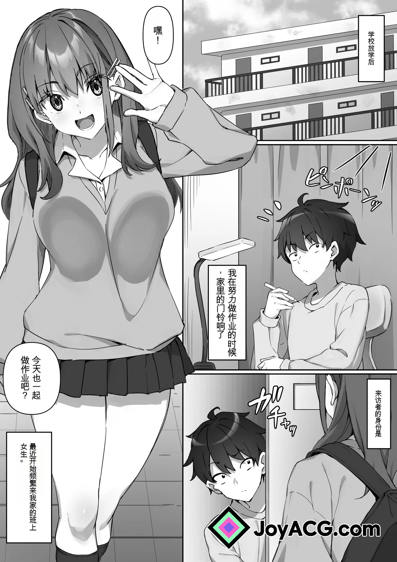 [Kurage no Suisou (Hagakure Kurage)] Kurasu no Joshi no Ashi wo Katteni Kaida Mazo ni Batsu ga Kudaru Hanashi [JoyACG] numero di immagine  1