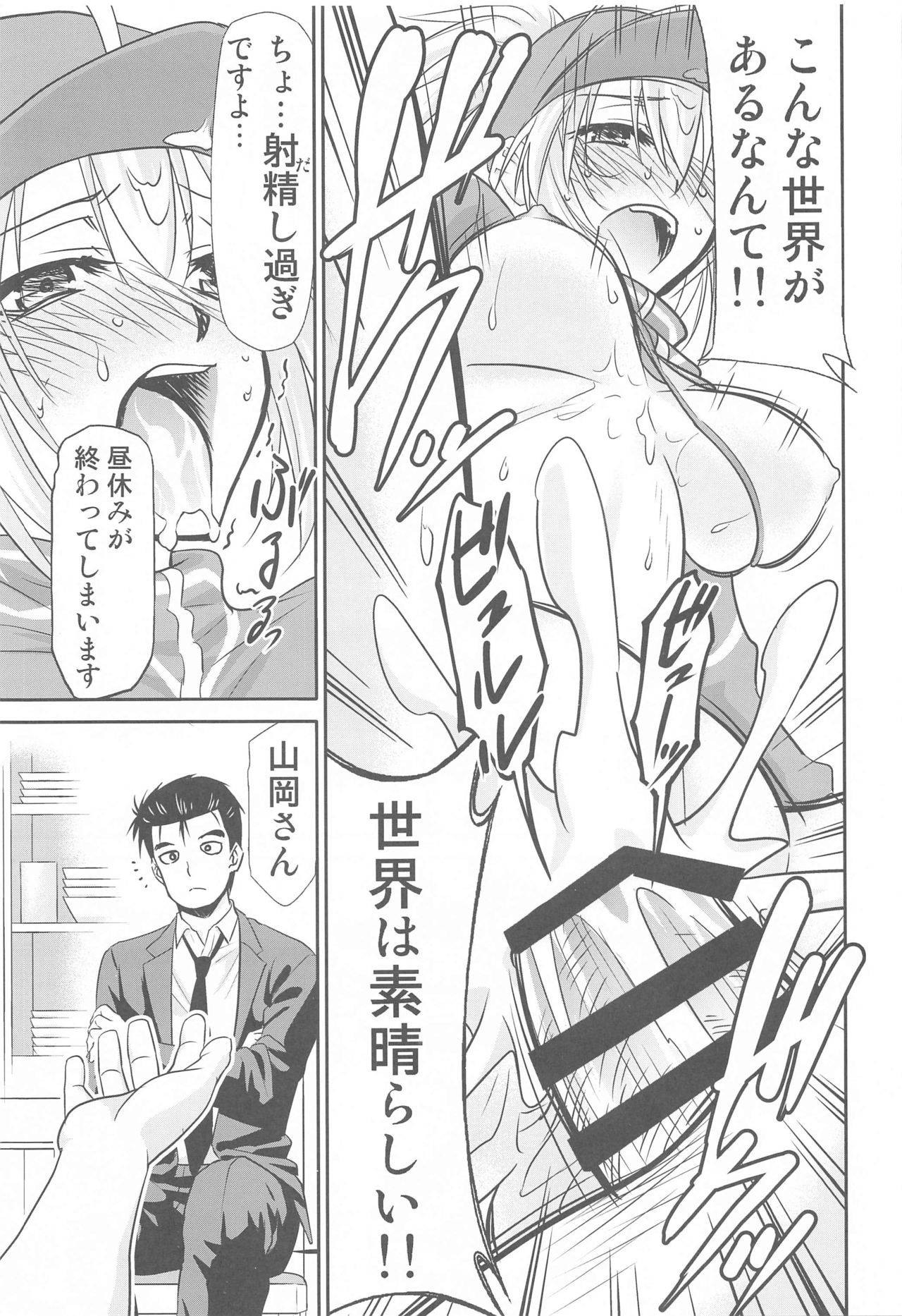 [sutajioKIMIGABUCHI] taberogukoshinXX (Fate/Grand Order) 이미지 번호 14