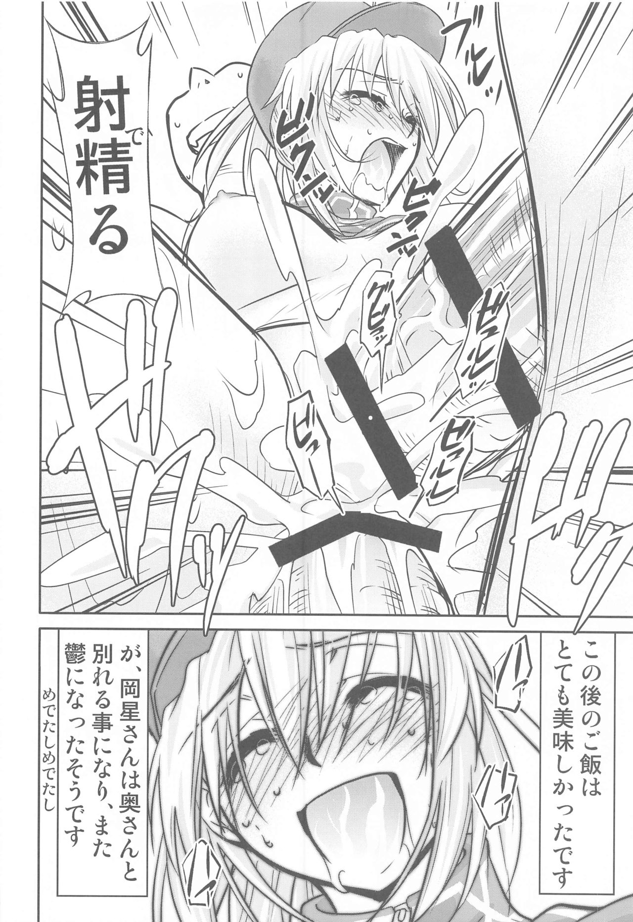 [sutajioKIMIGABUCHI] taberogukoshinXX (Fate/Grand Order) 이미지 번호 17