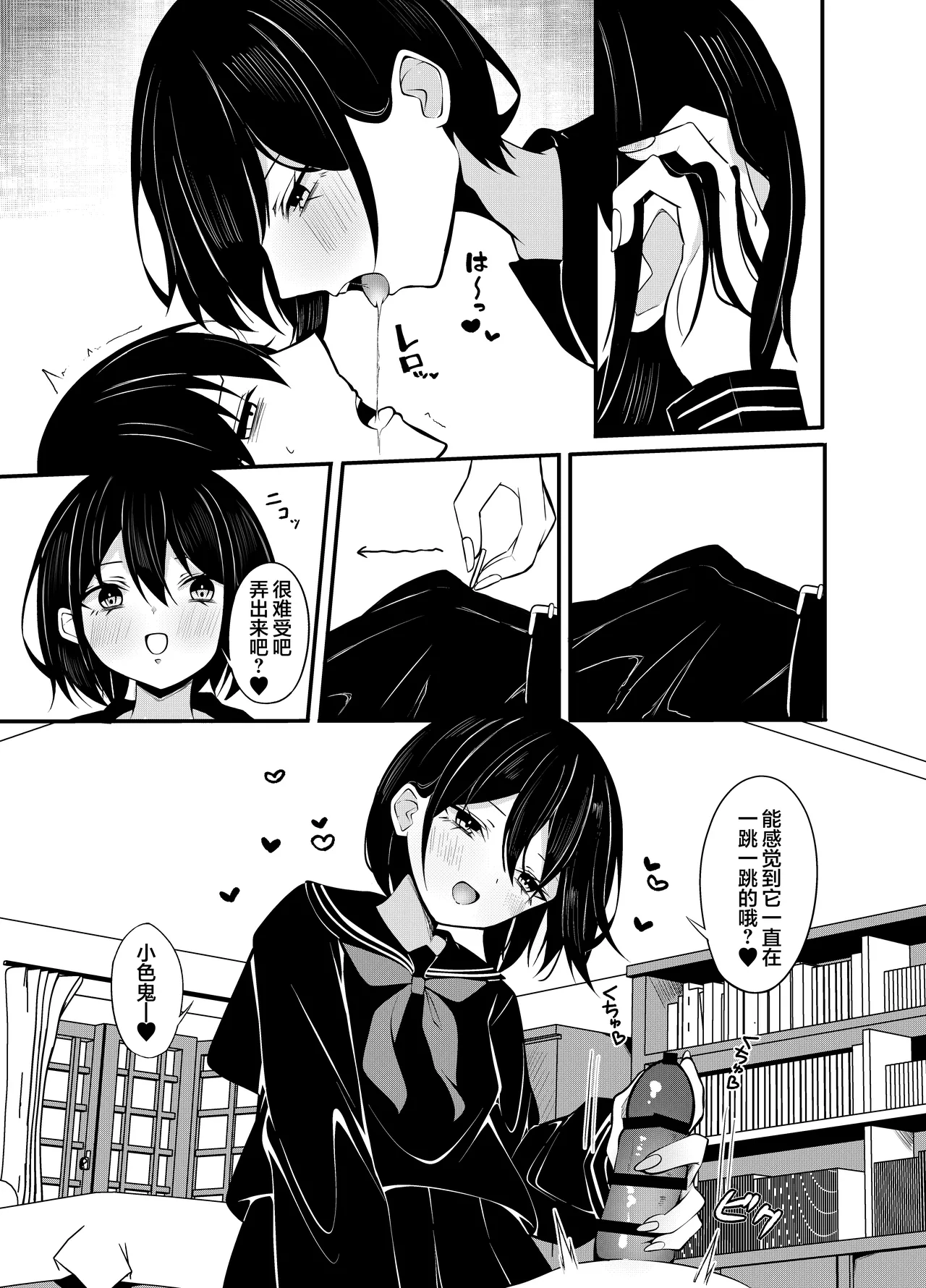 [Under Ground (Koharu)] Yuutousei Kurokami Bob Kanojo ni Genkai Sakusei Sareru Hon | 被优等生黑发波波头女友榨至最后一滴的故事 [Chinese] [白杨汉化组] 이미지 번호 12