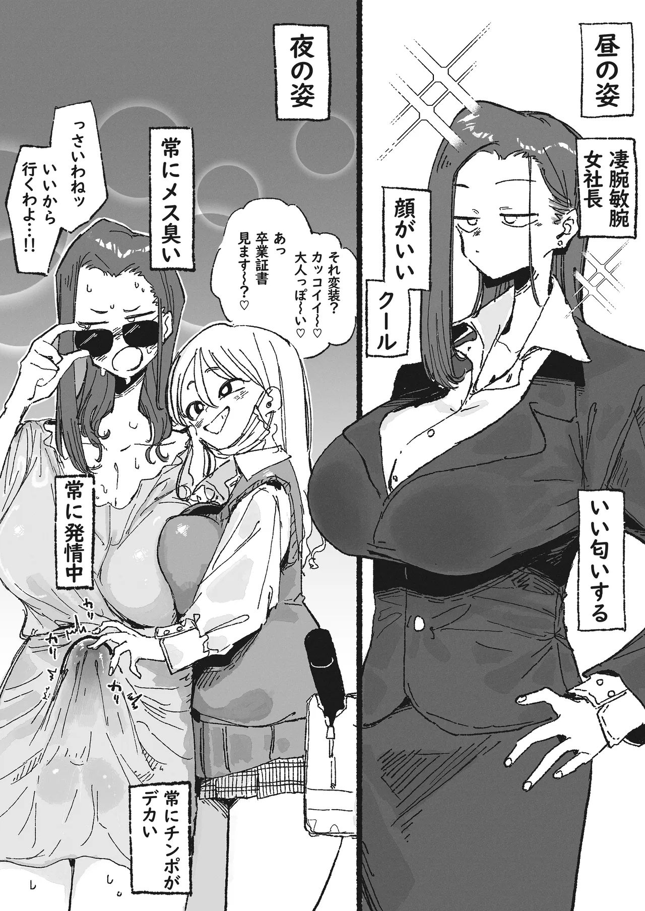 [某国大統領] 生えてる女社長と太い〇K 图片编号 1