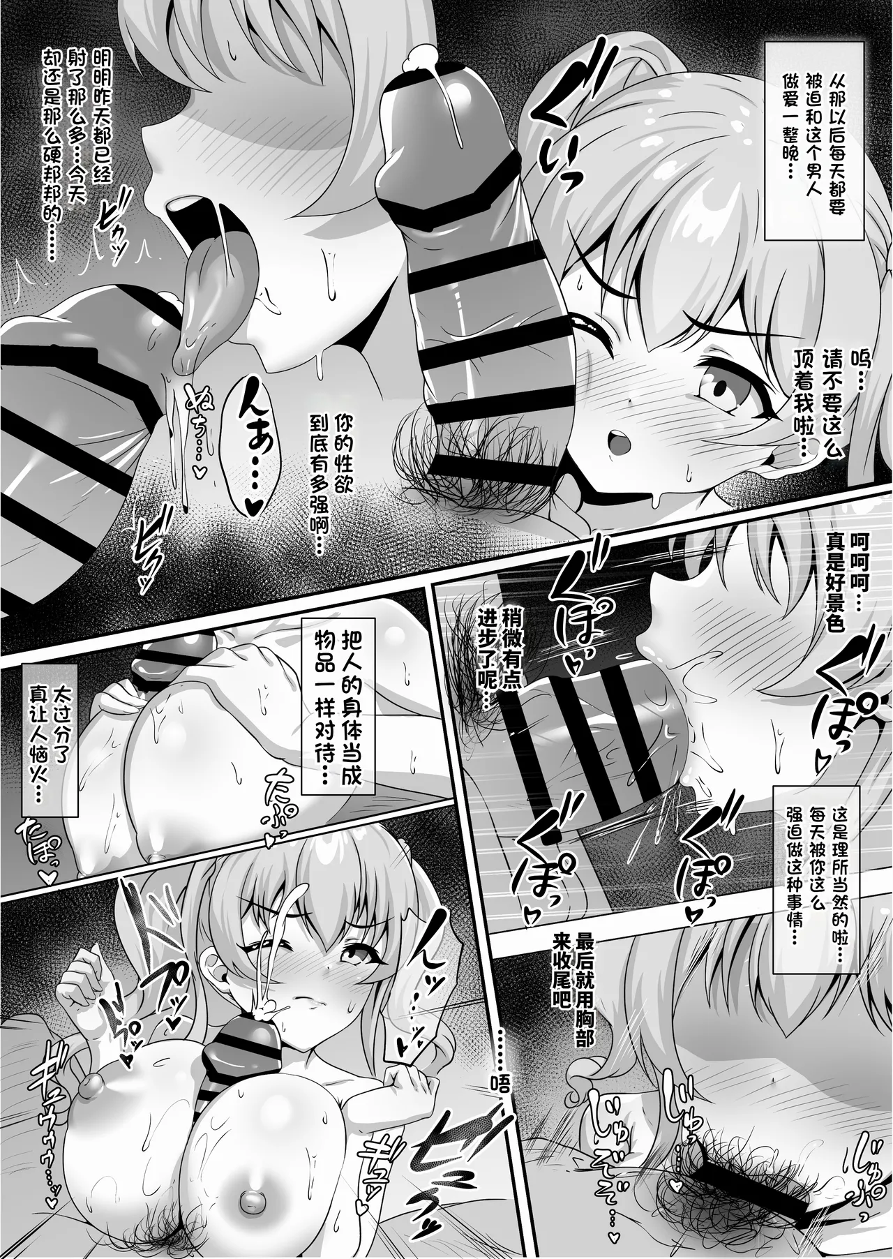 [Yumejidake] Tsumugi NTR Manga Shuusaku | 纺希NTR漫画练习作(Princess Connect! Re:Dive)[背水佬个人汉化] 画像番号 3
