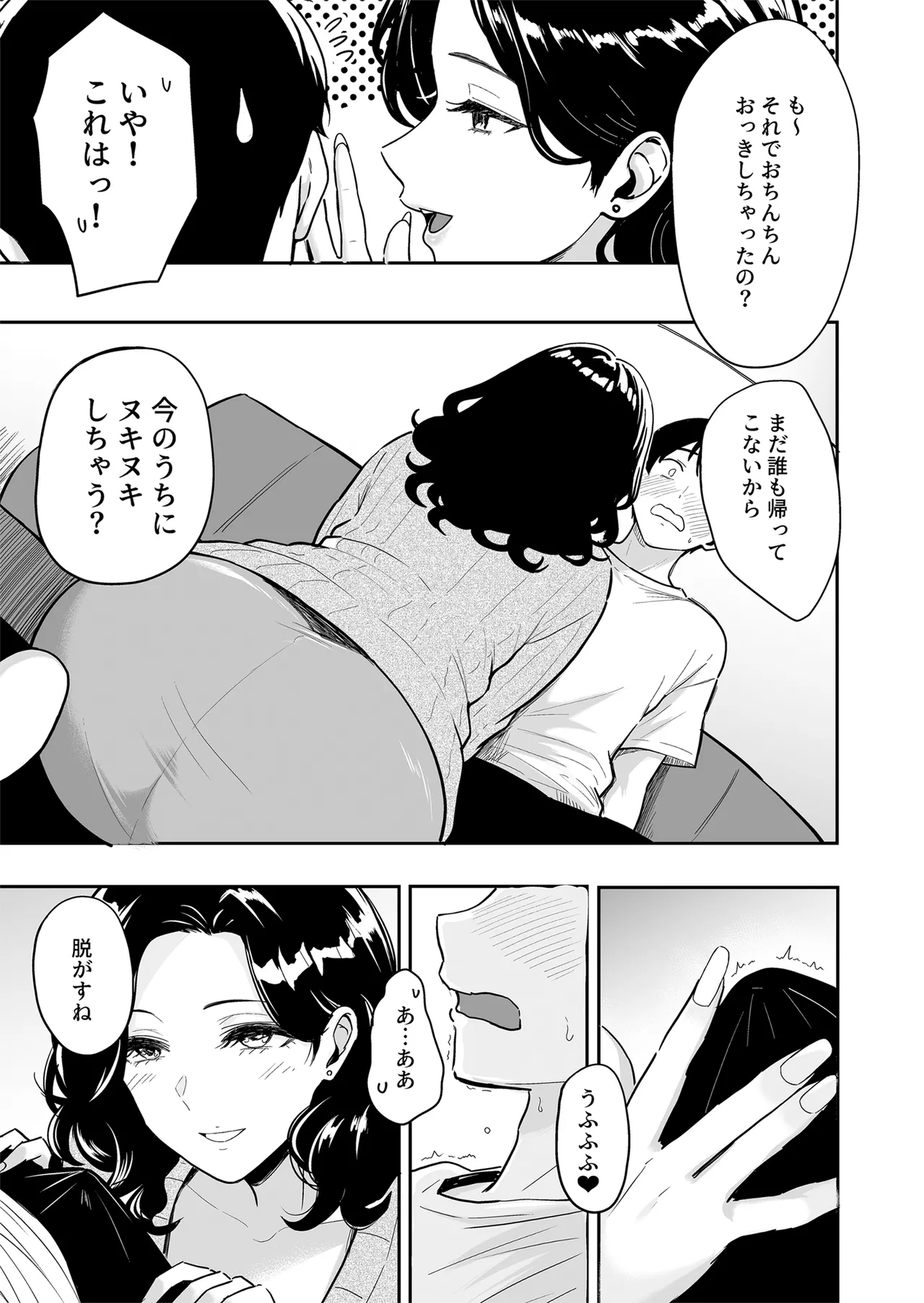 [Sakamoto Shouten (Nishizawa Mizuki)] Gal to Meccha Namahame Nakadashi Ecchi Suru Hanashi #6 [Digital] 이미지 번호 4